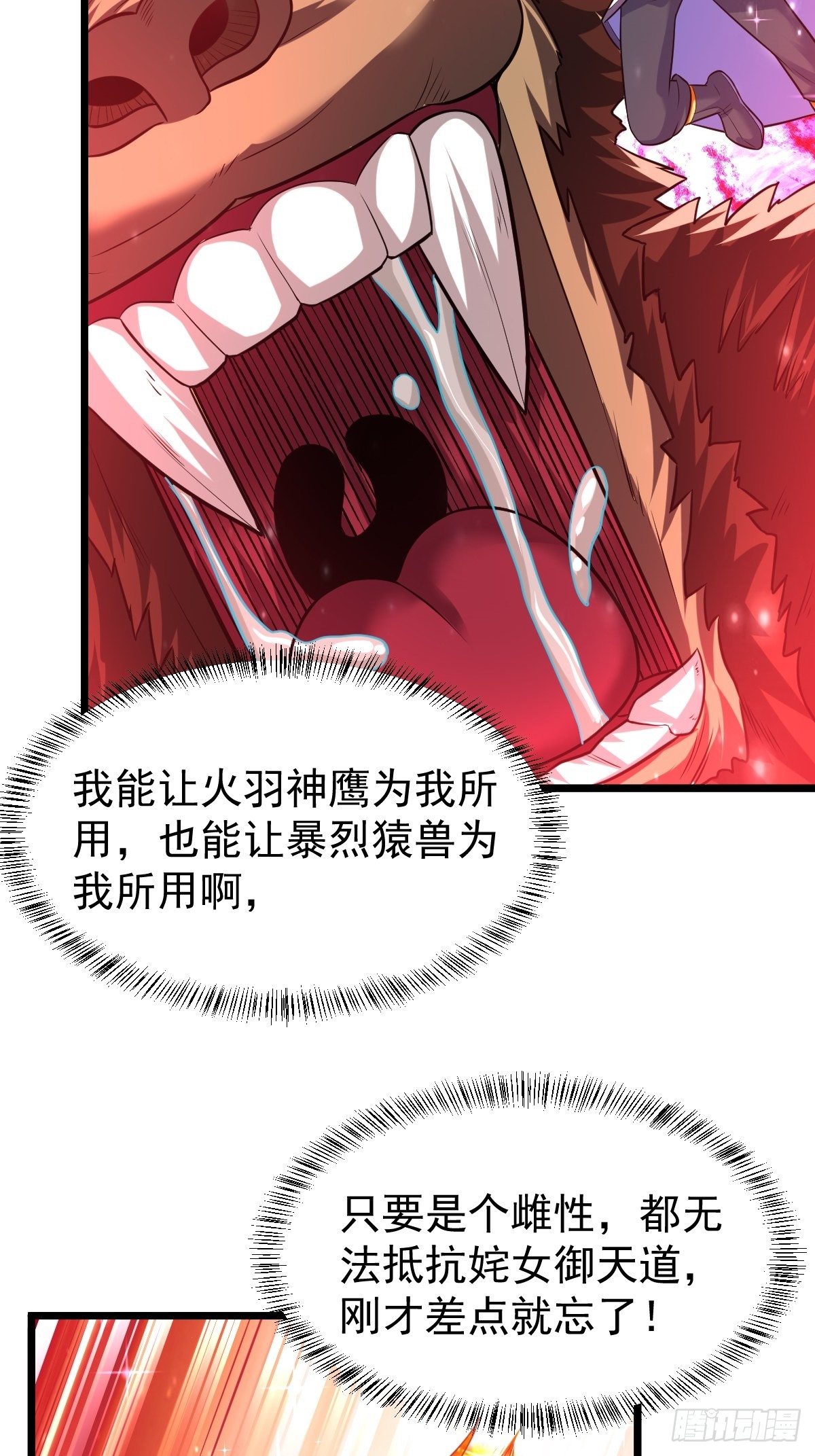 27 爆裂猿兽34