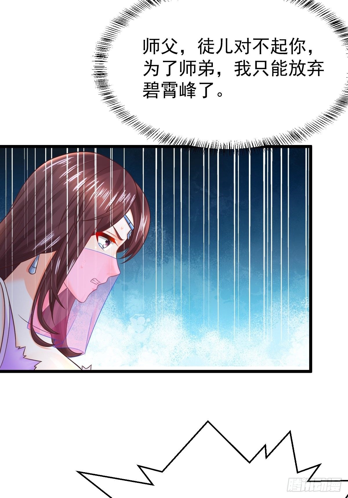 24 你是不是傻！9