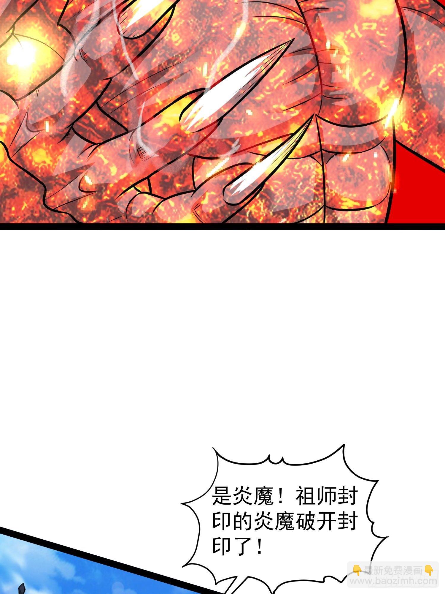 17 炎魔29