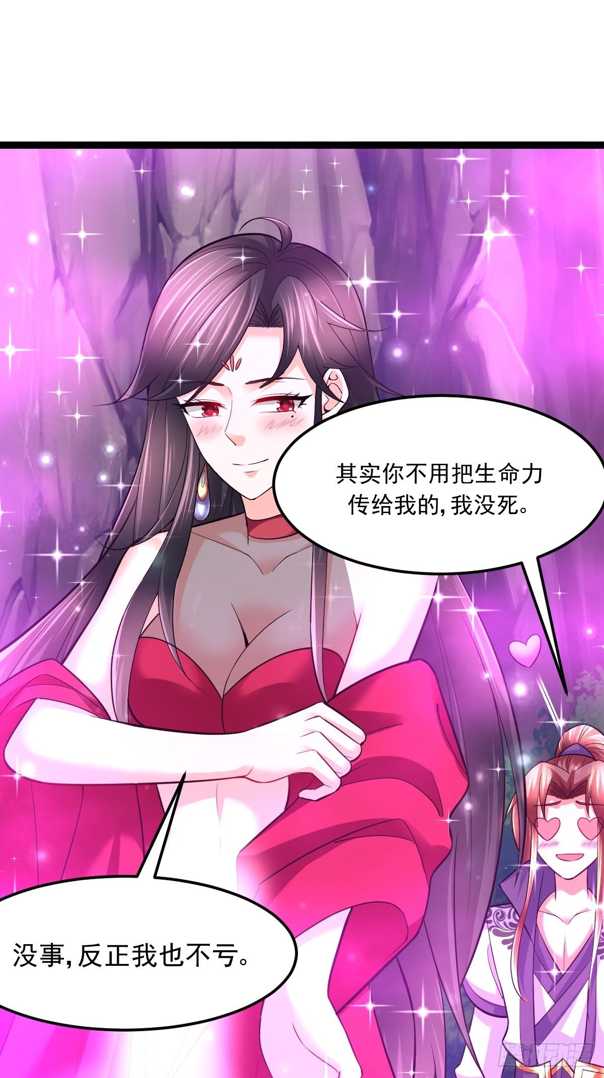 56 逍遥圣体8