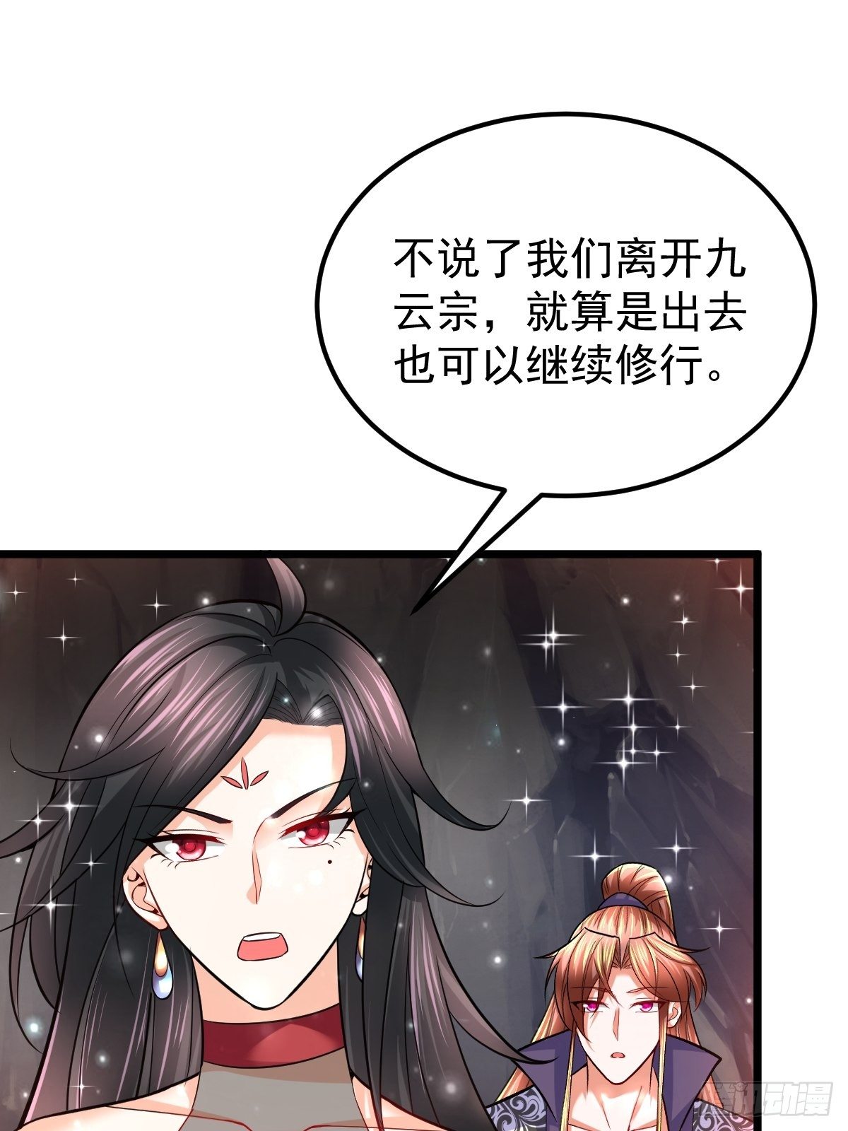 46 引狼入室35