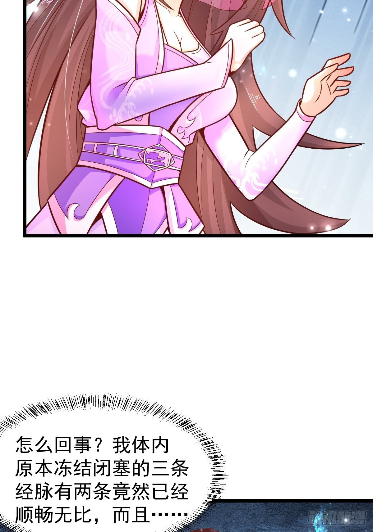 7 玄阴之体31