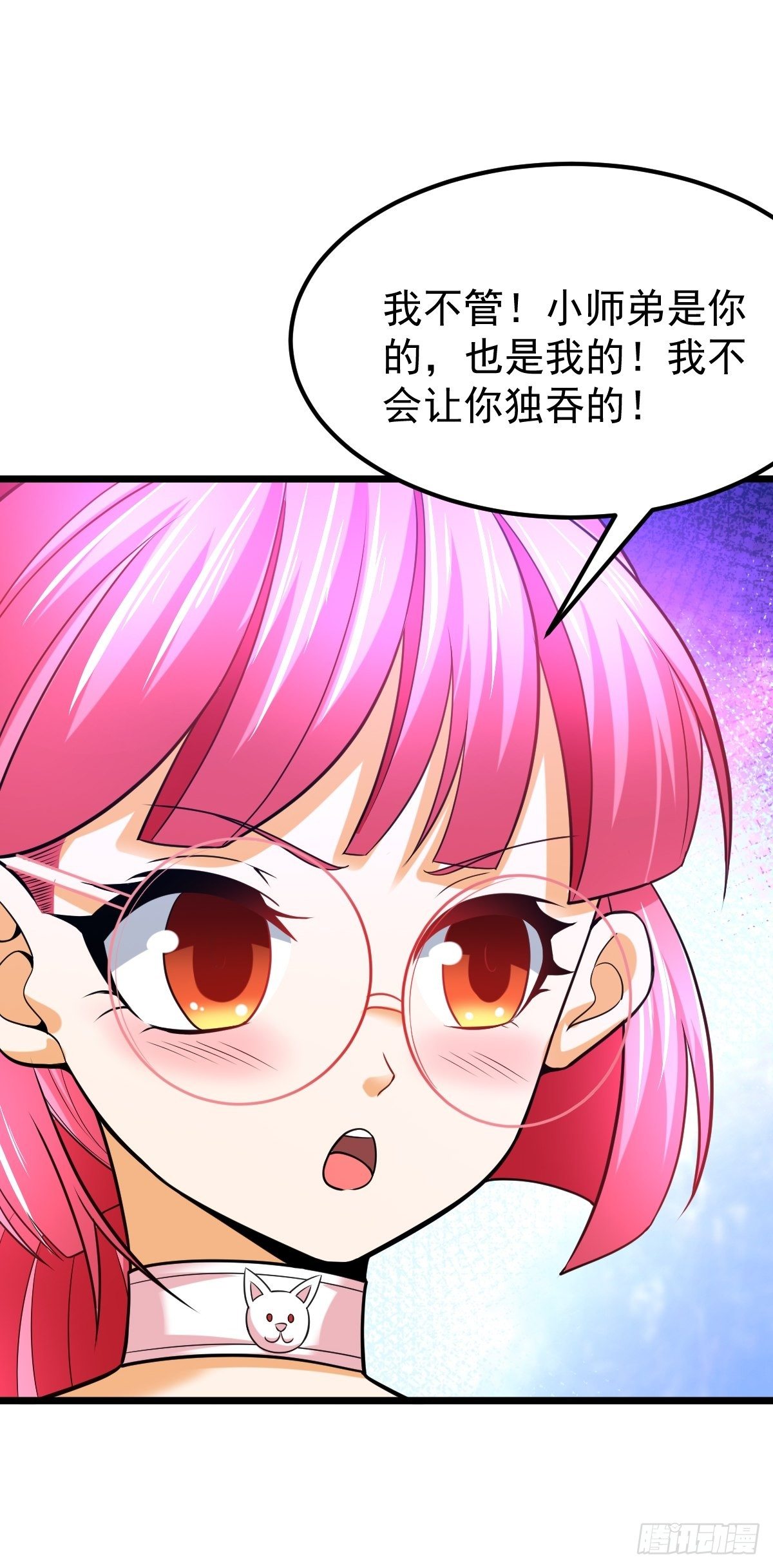 16 小师弟是我的22