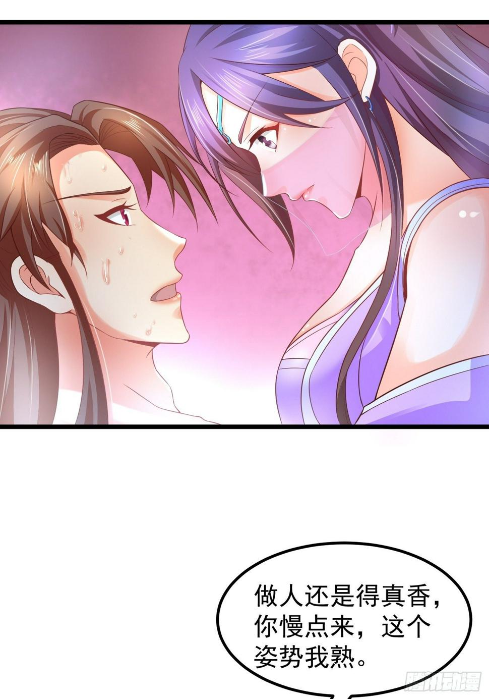 2  师姐求放过19