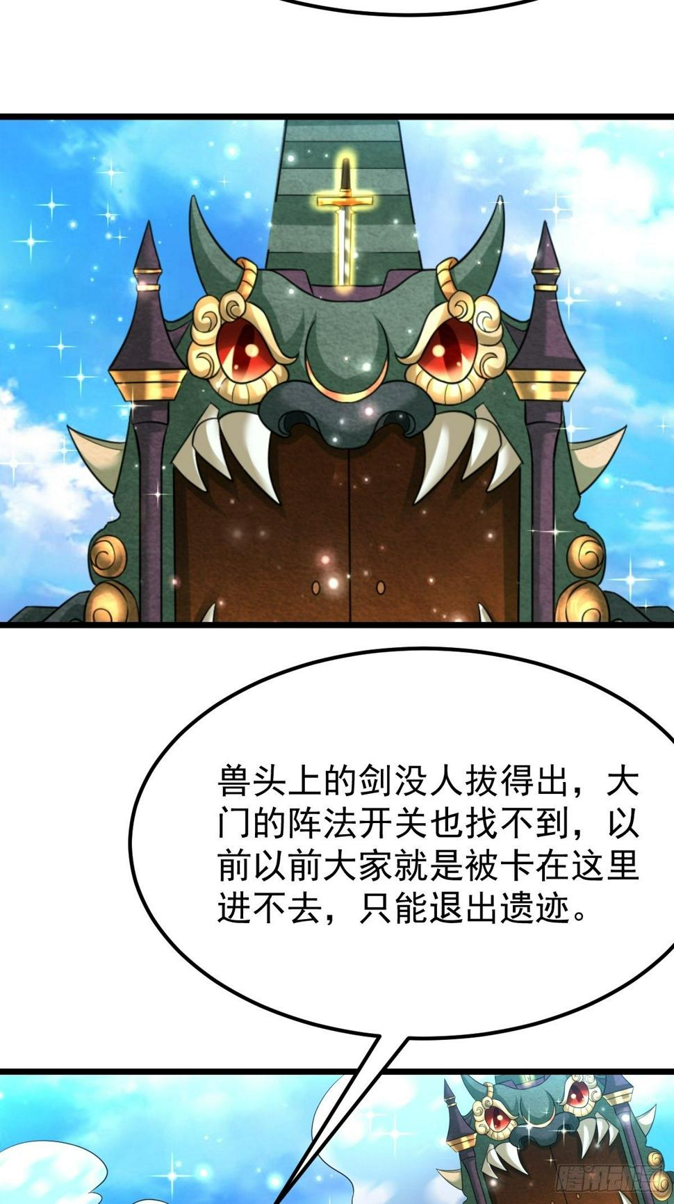 38 剑来！18
