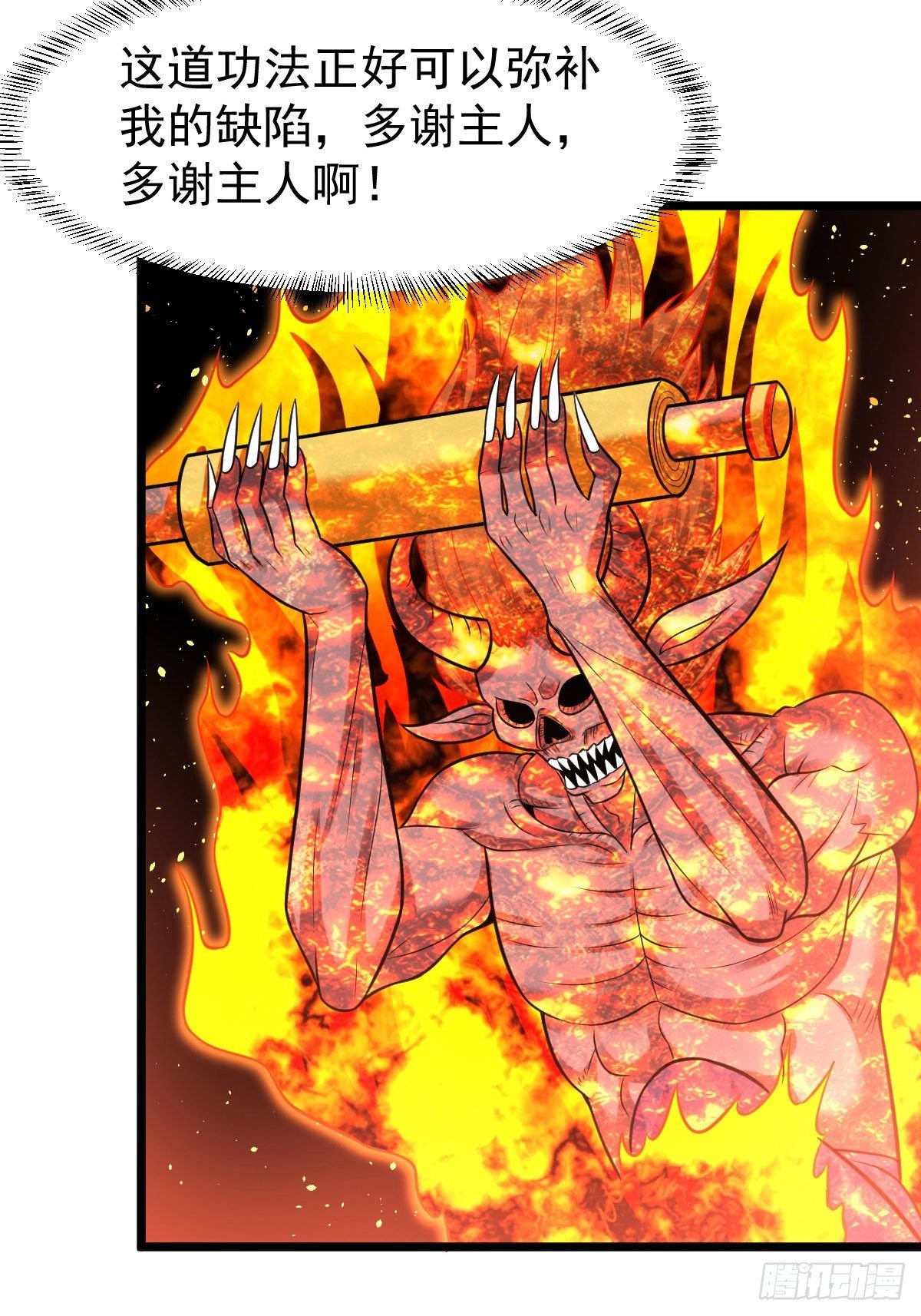17 炎魔50