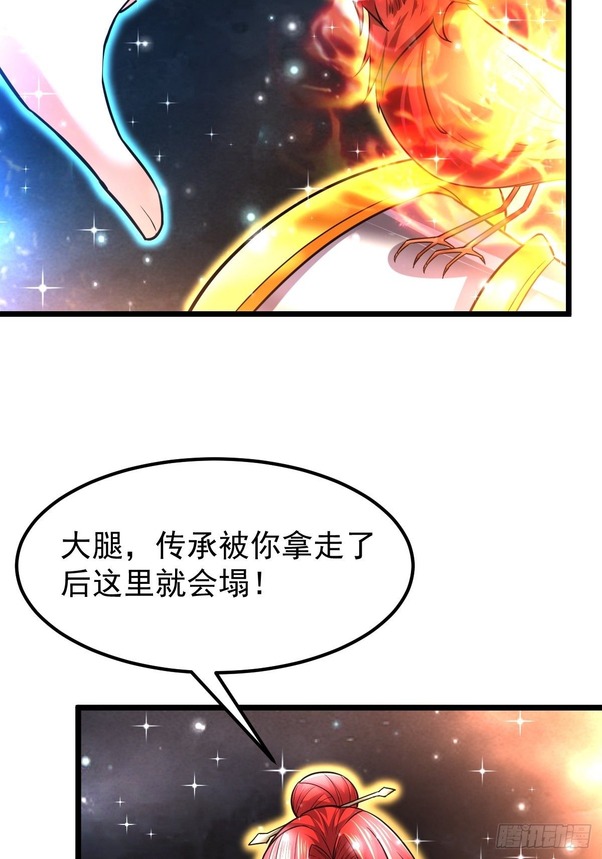 41 遗迹崩塌11