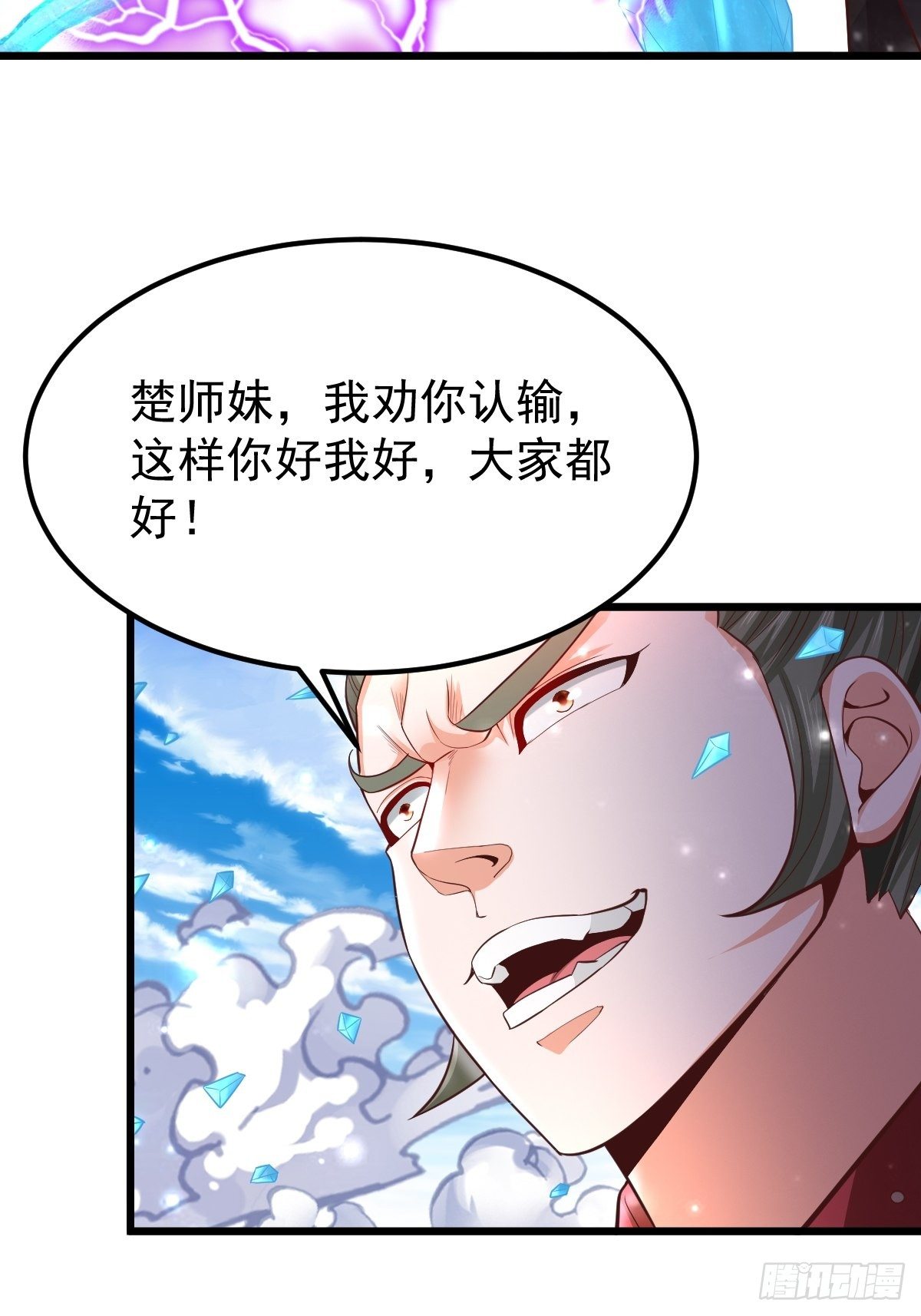 23 楚冰蓝vs赵乾坤40