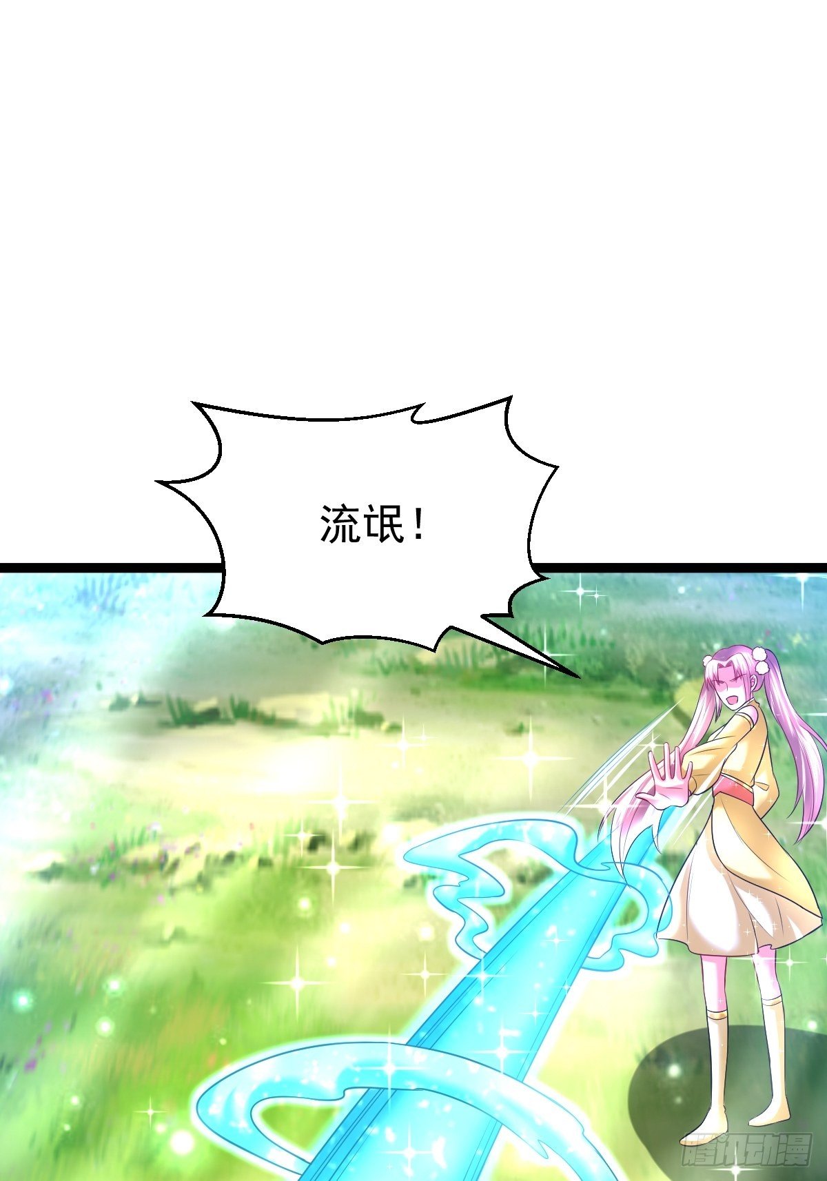 57 初入玄阴宗27