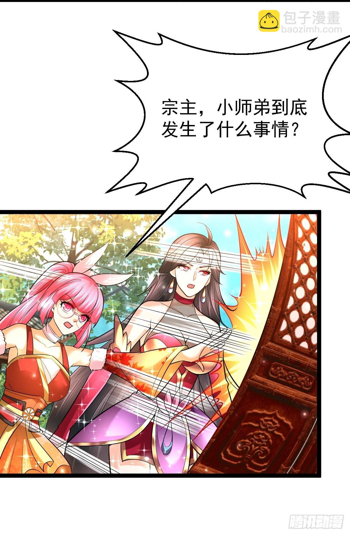 59 逃出玄阴宗38