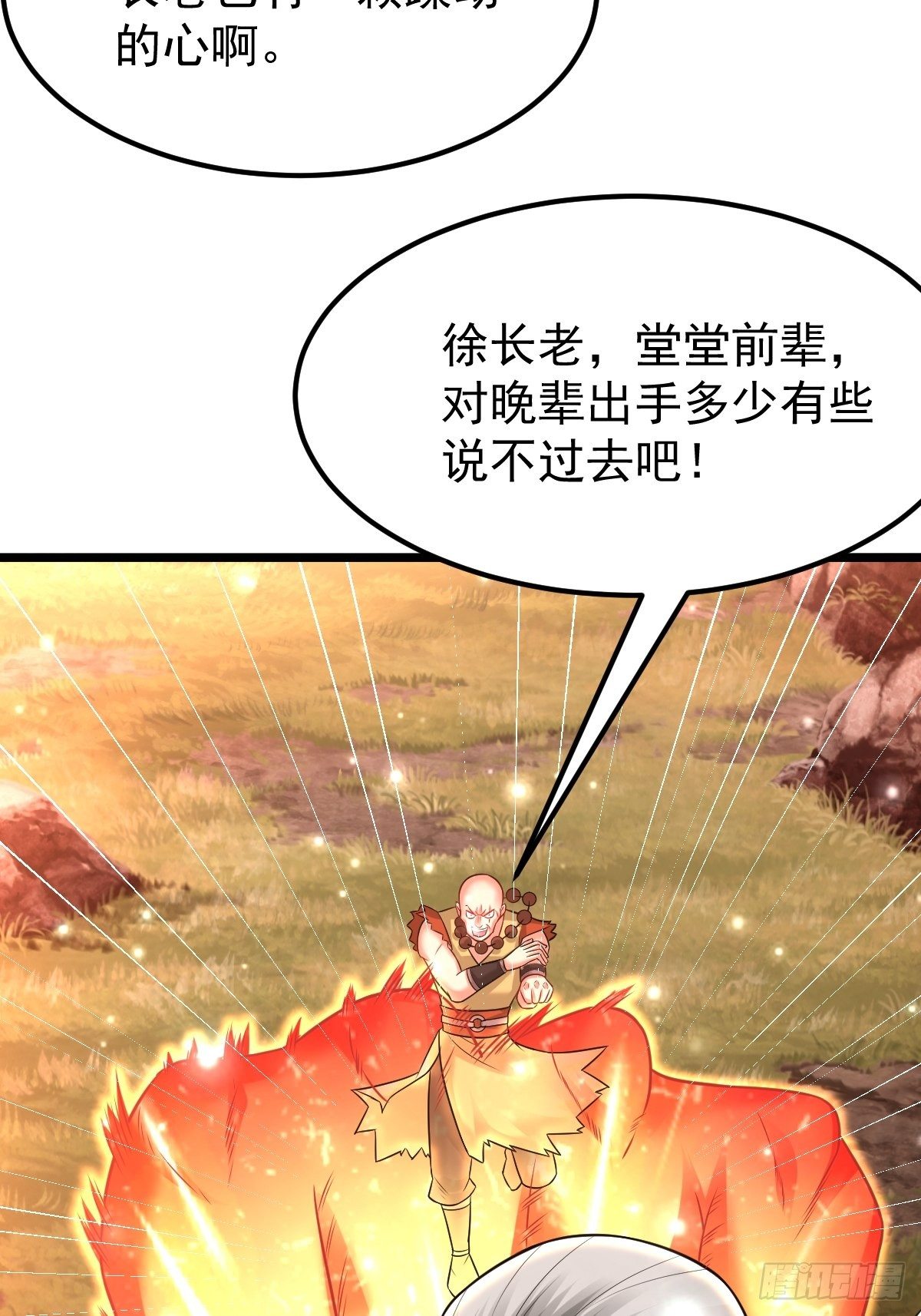 33 冲突爆发7