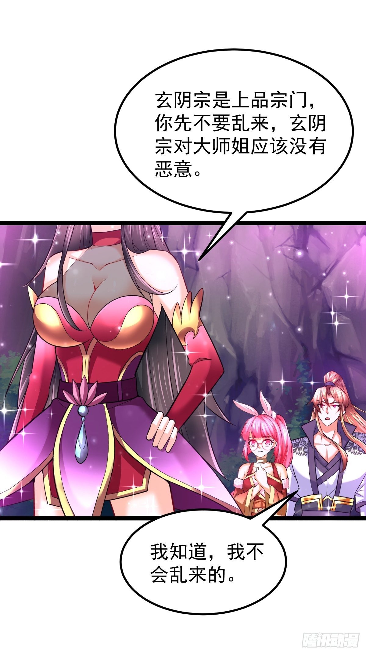 56 逍遥圣体19