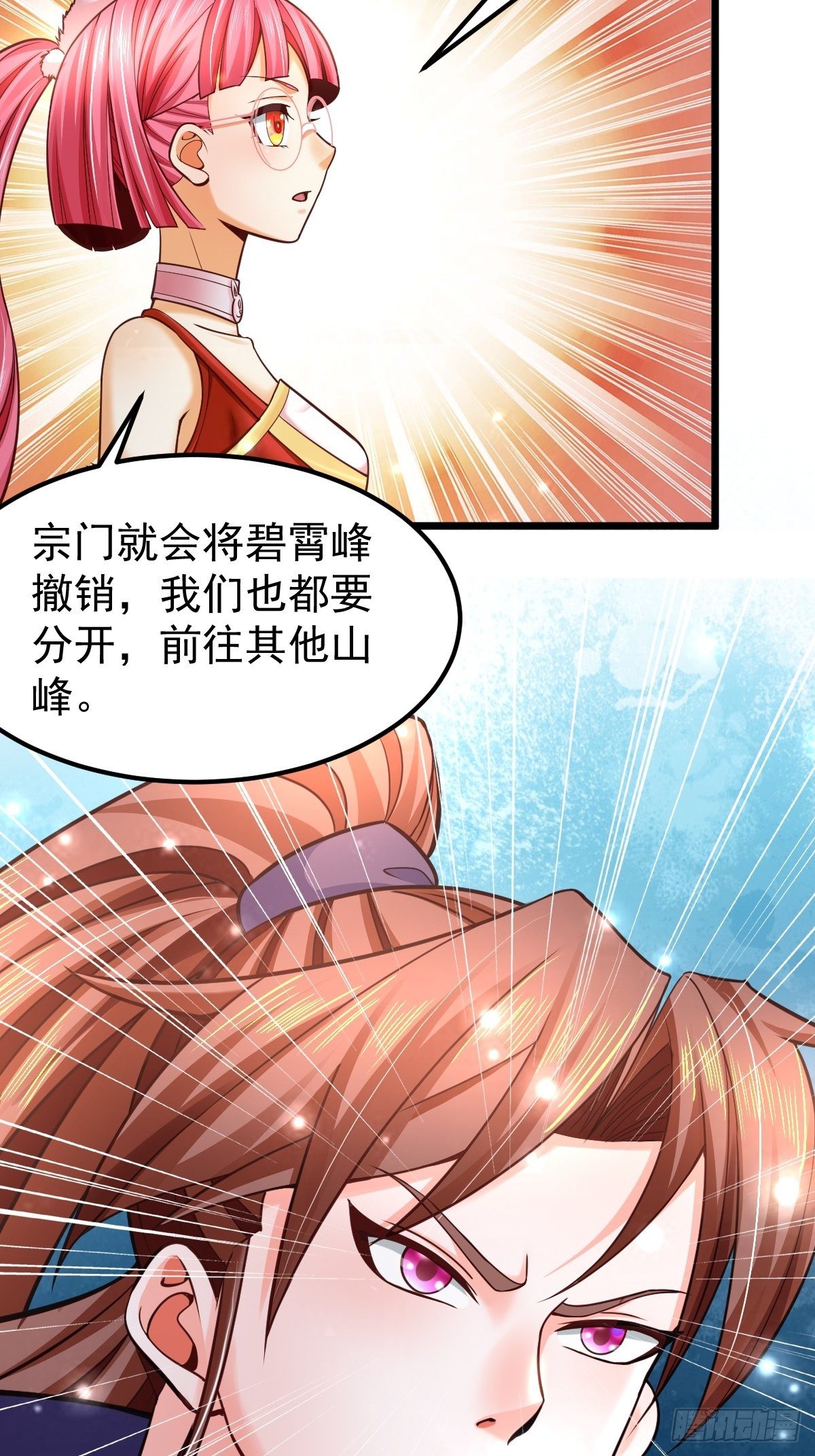 13 男人的嘴，骗人的鬼32