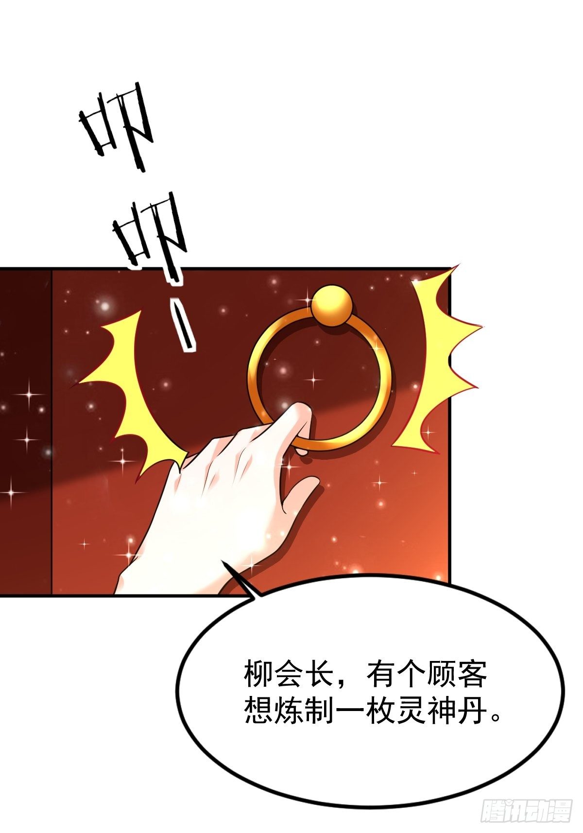 63 炼丹18