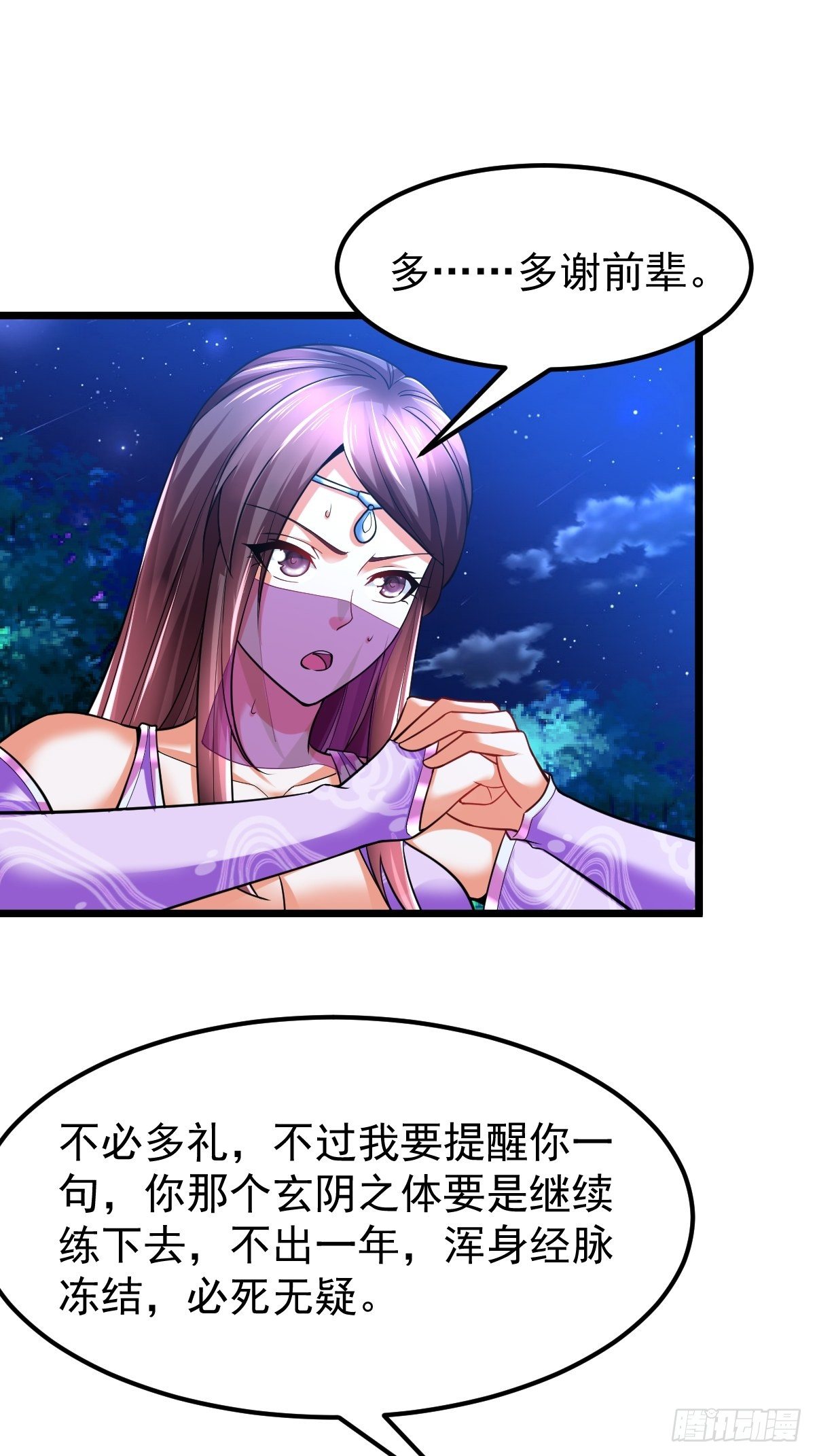 15 多谢前辈18