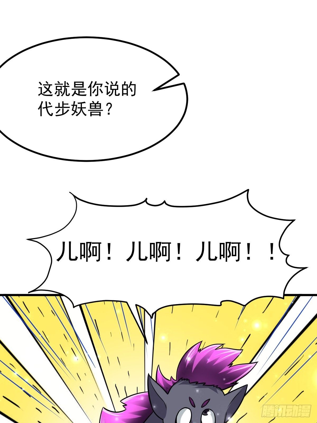 31 烈道远遗迹39