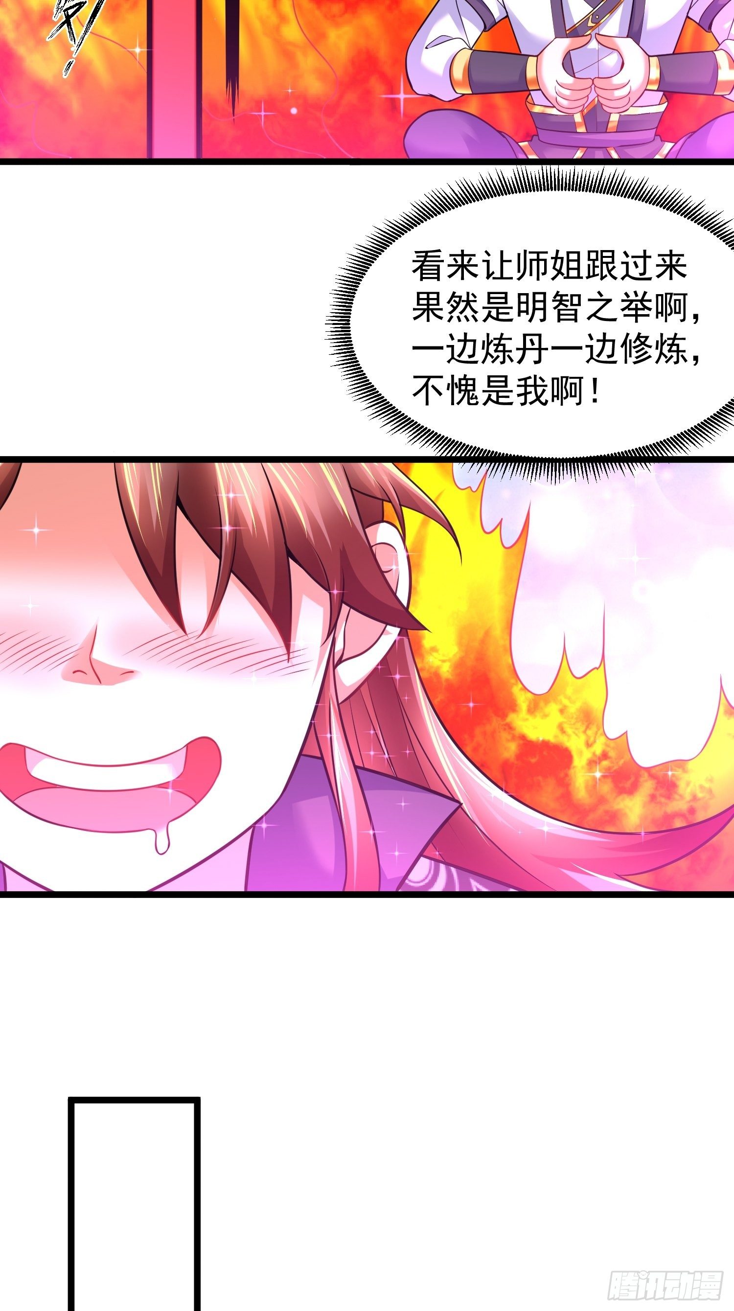 17 炎魔11