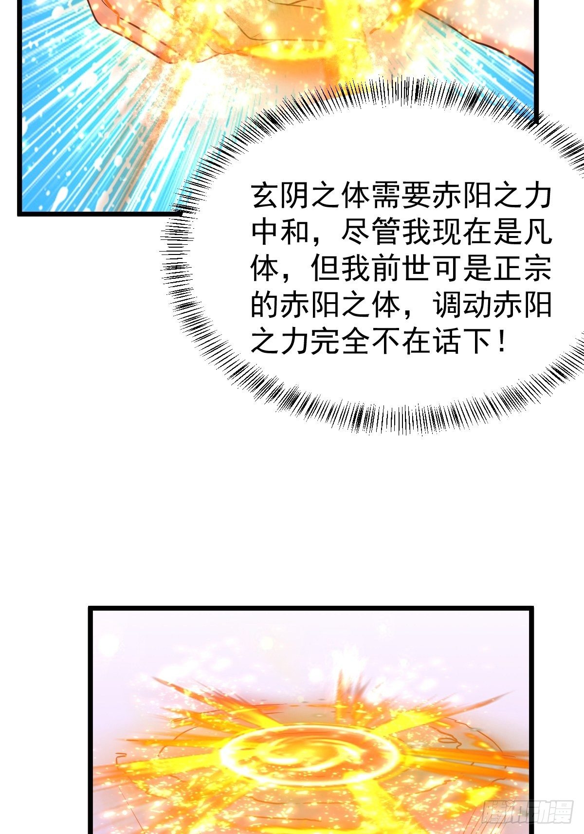 7 玄阴之体7