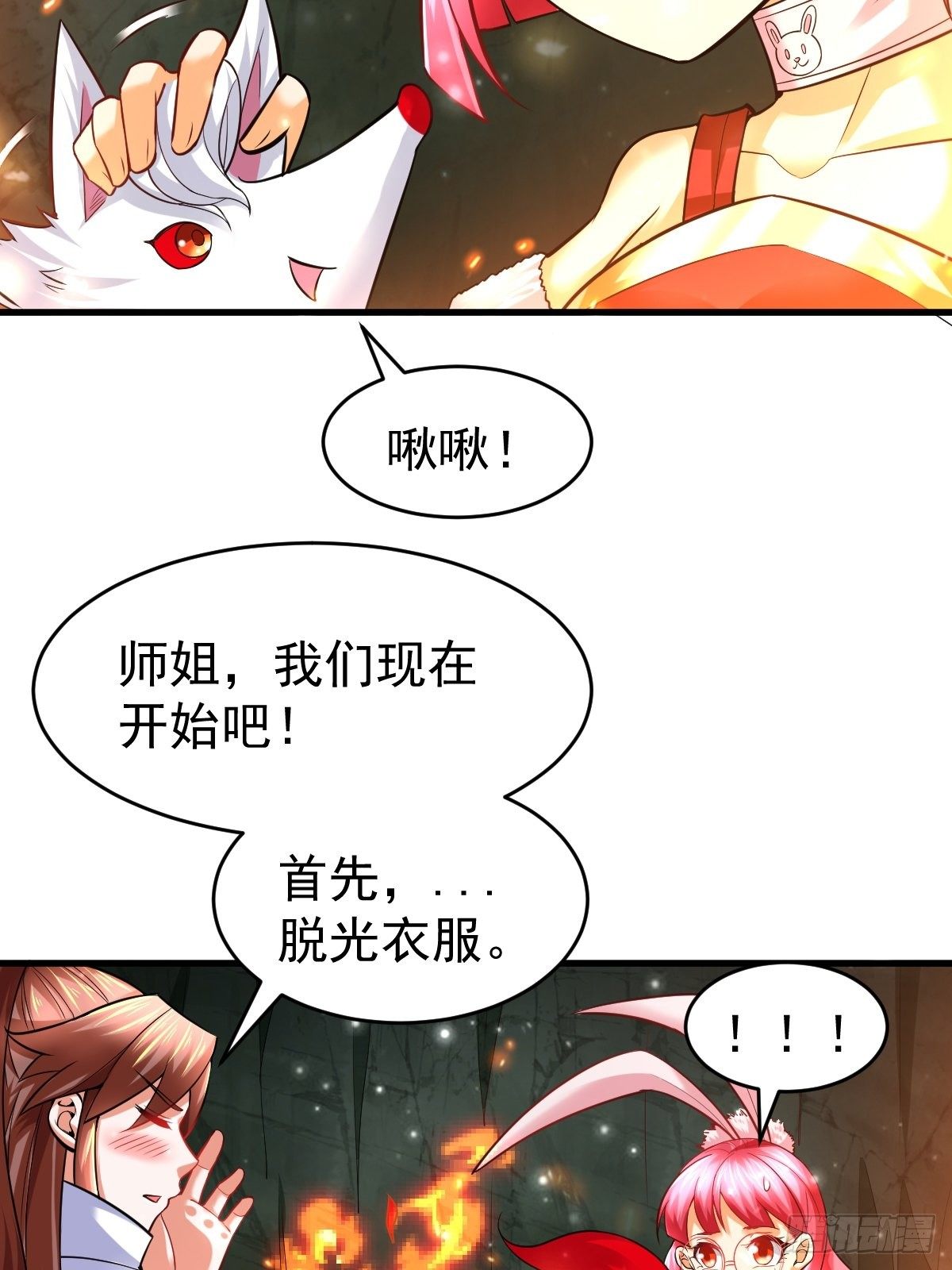29 兽娘养成计划25