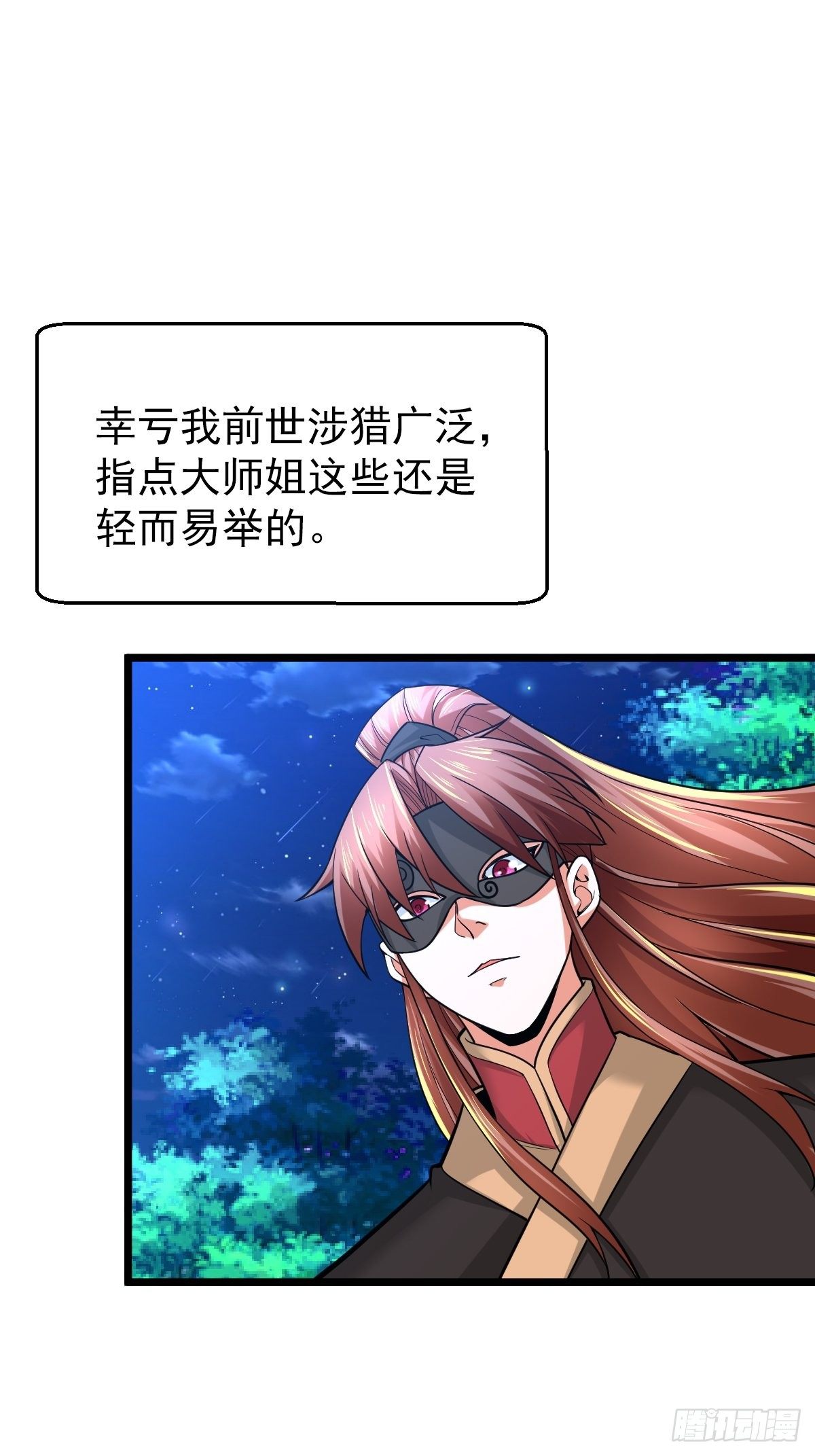 15 多谢前辈17