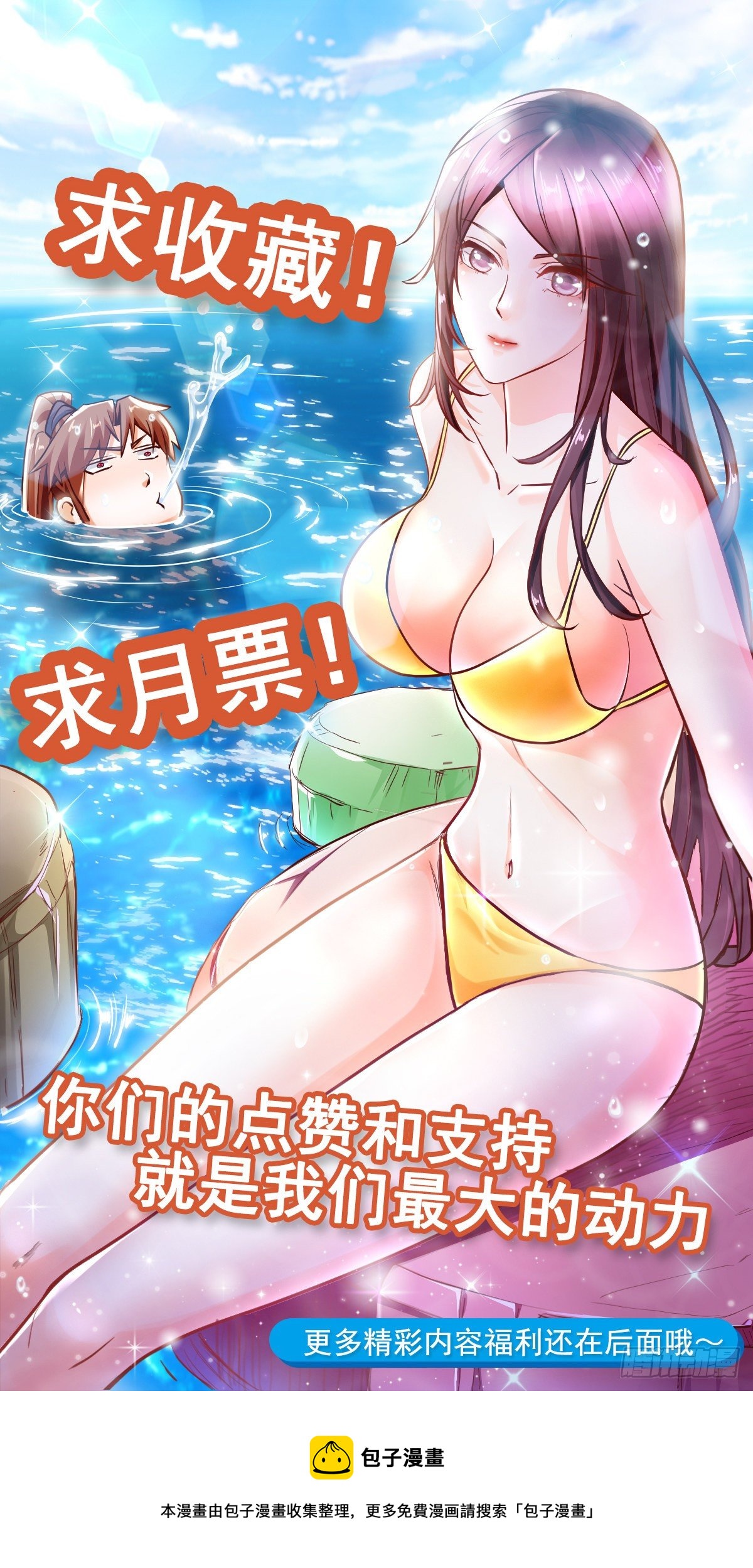 76 搅浑战局35