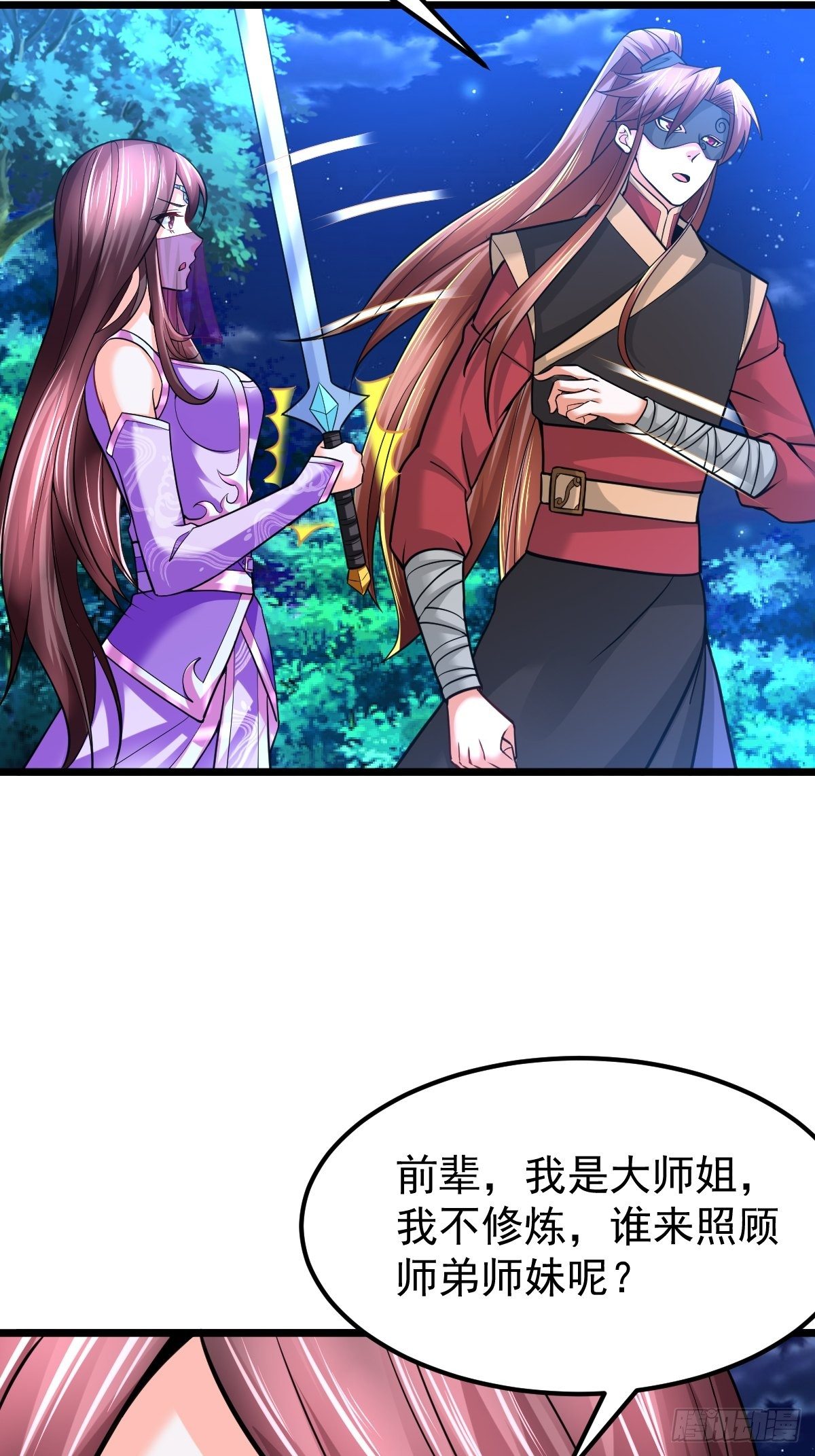 15 多谢前辈19