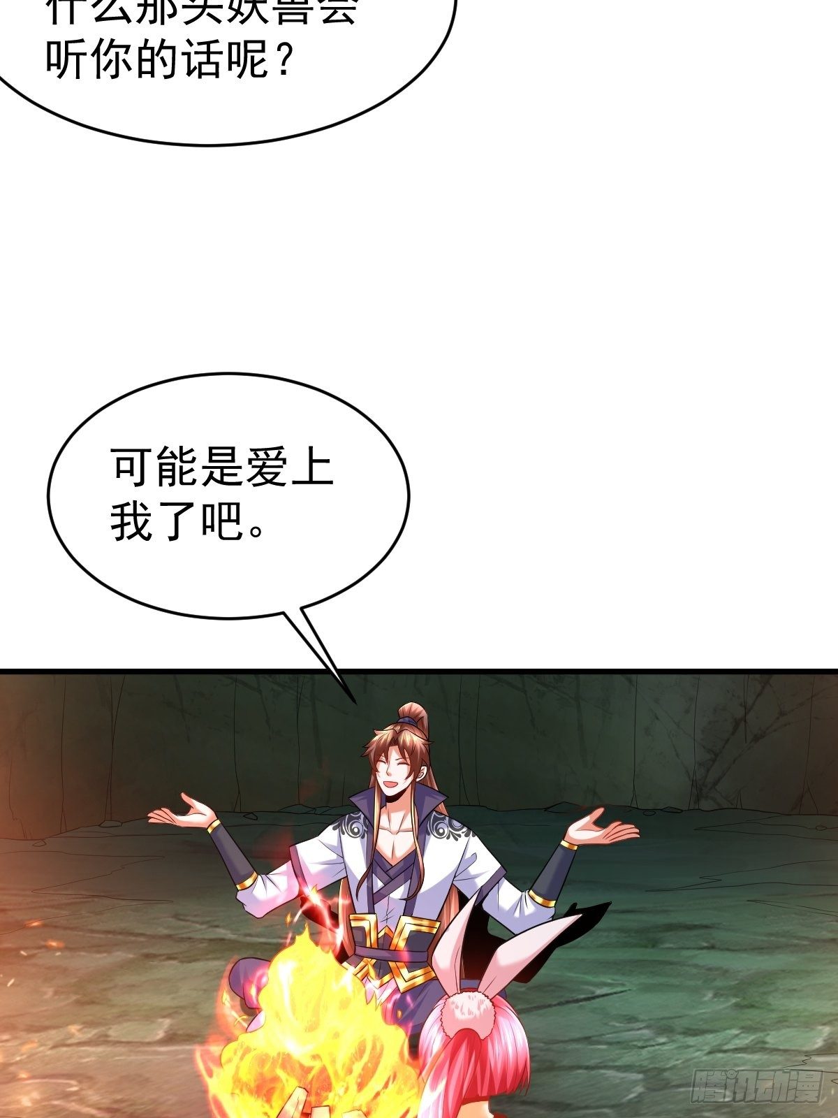 29 兽娘养成计划13