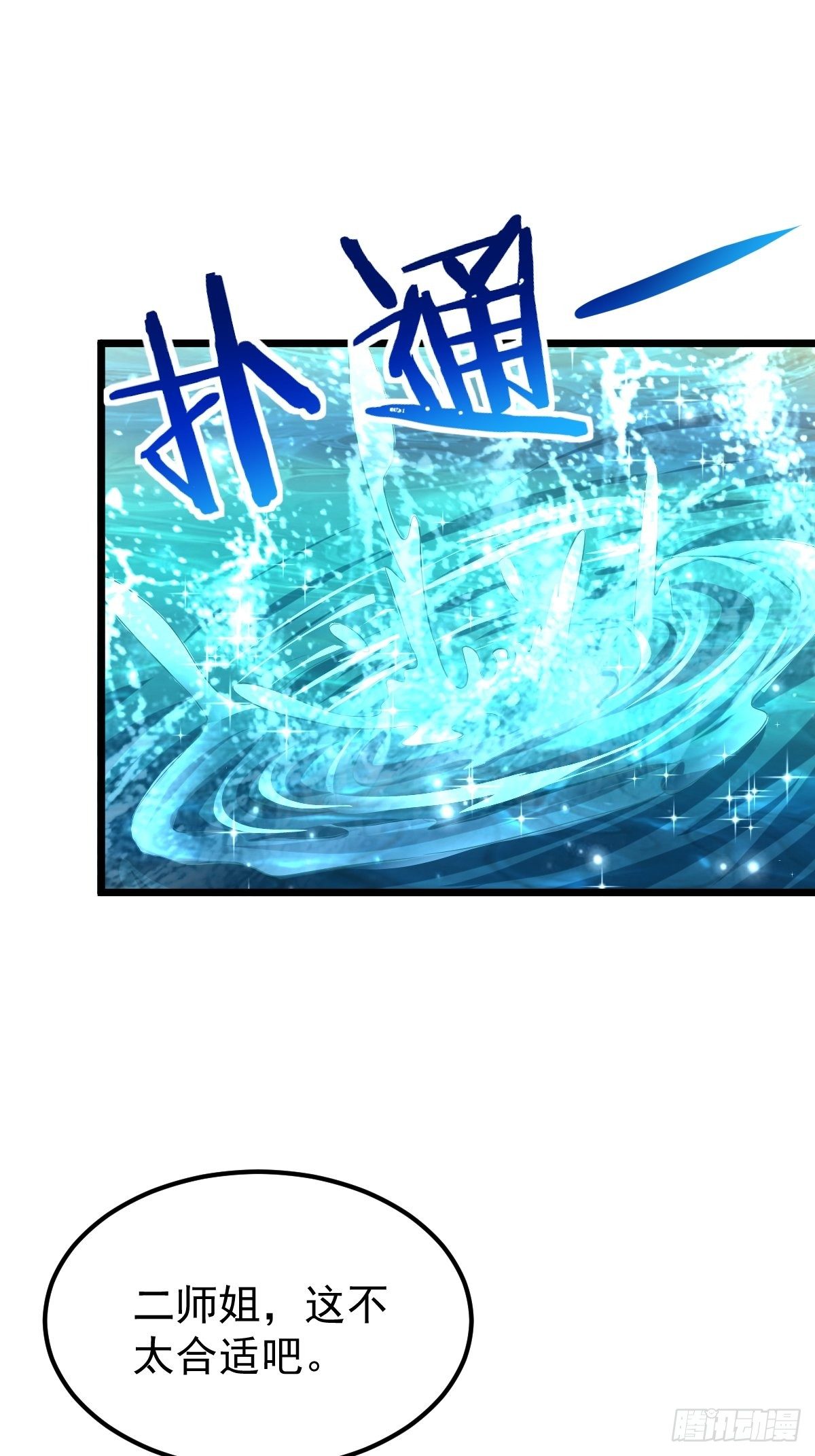 49 护宗神兽3