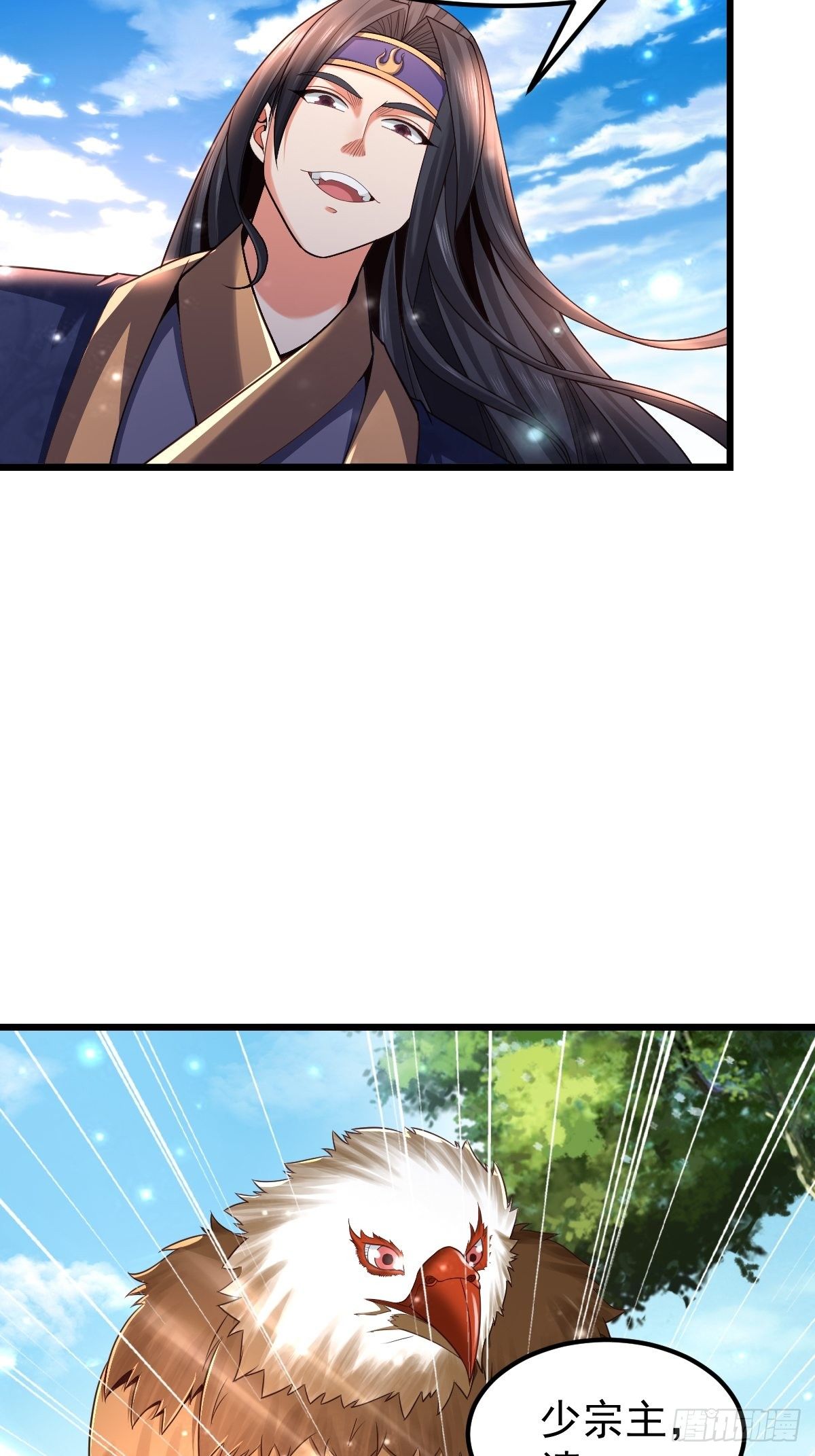 22 炎火宗少主10