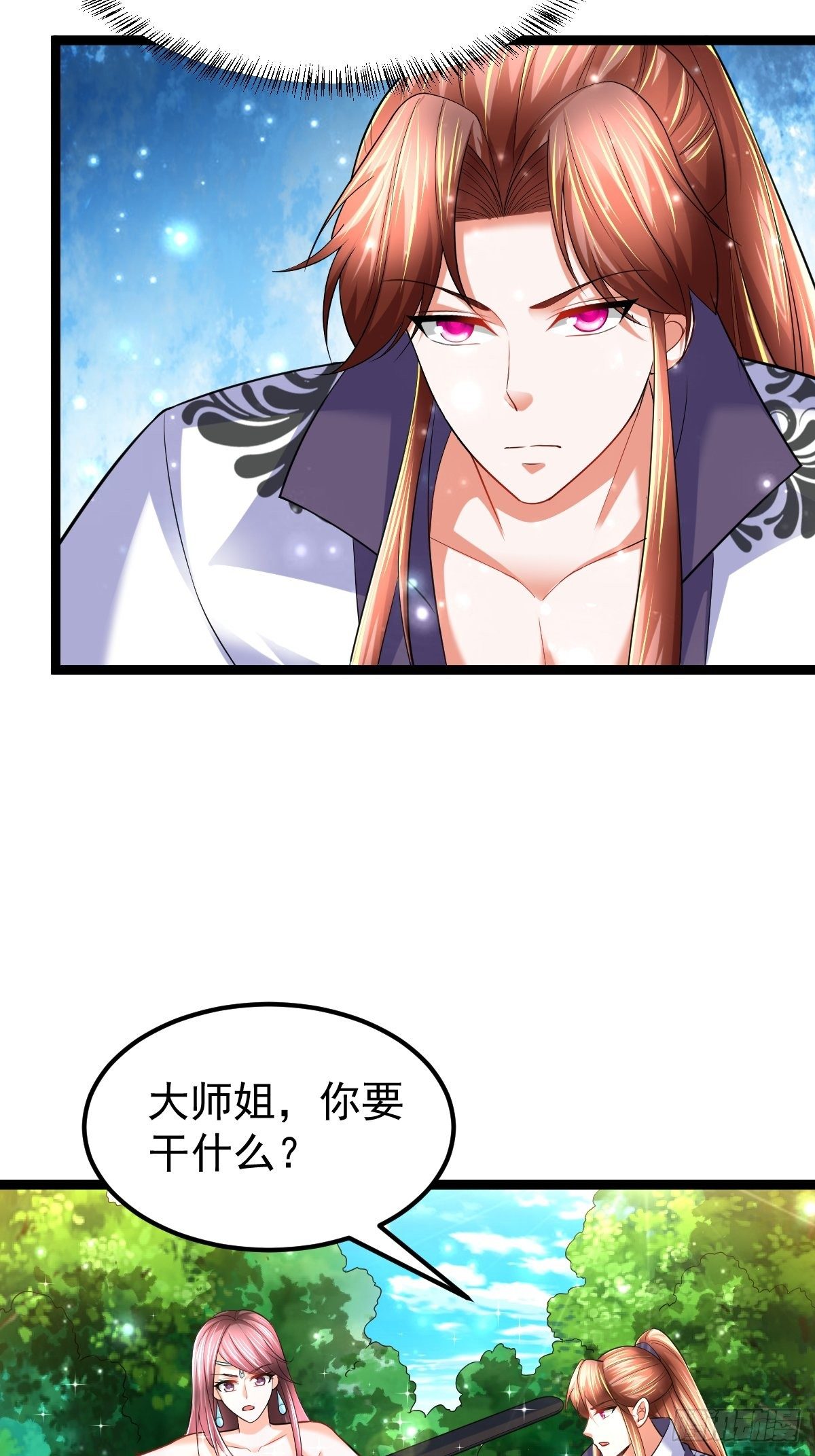 61 妖神血脉11