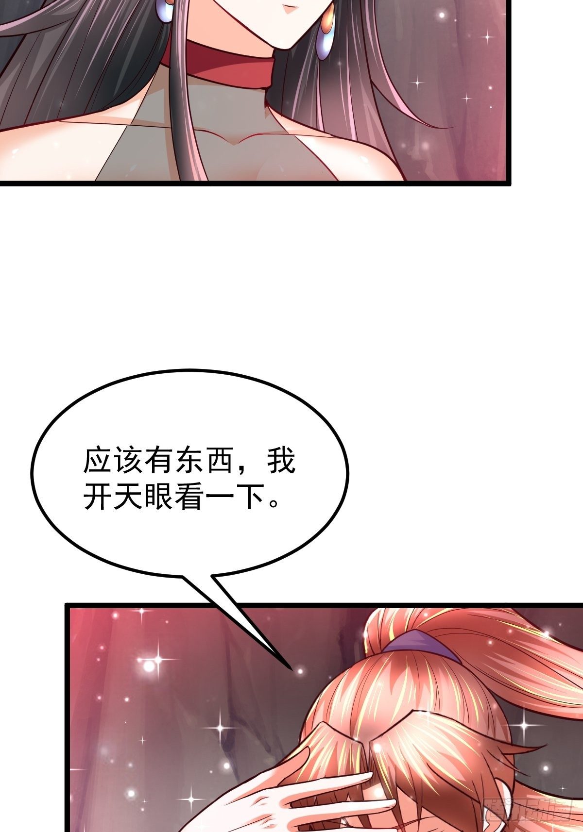 47 各怀心思12