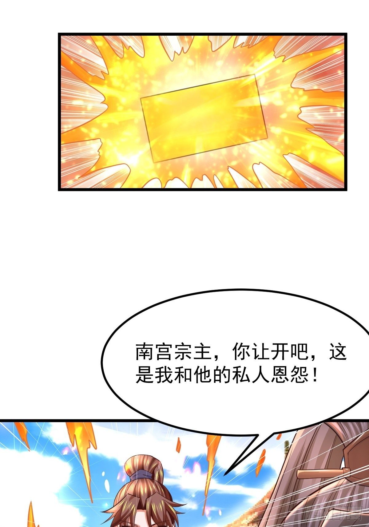 25 强者为尊16