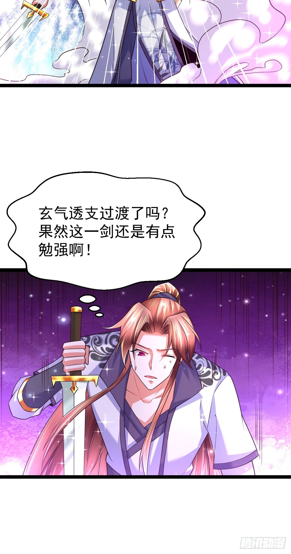 72 你们在说什么呀？12