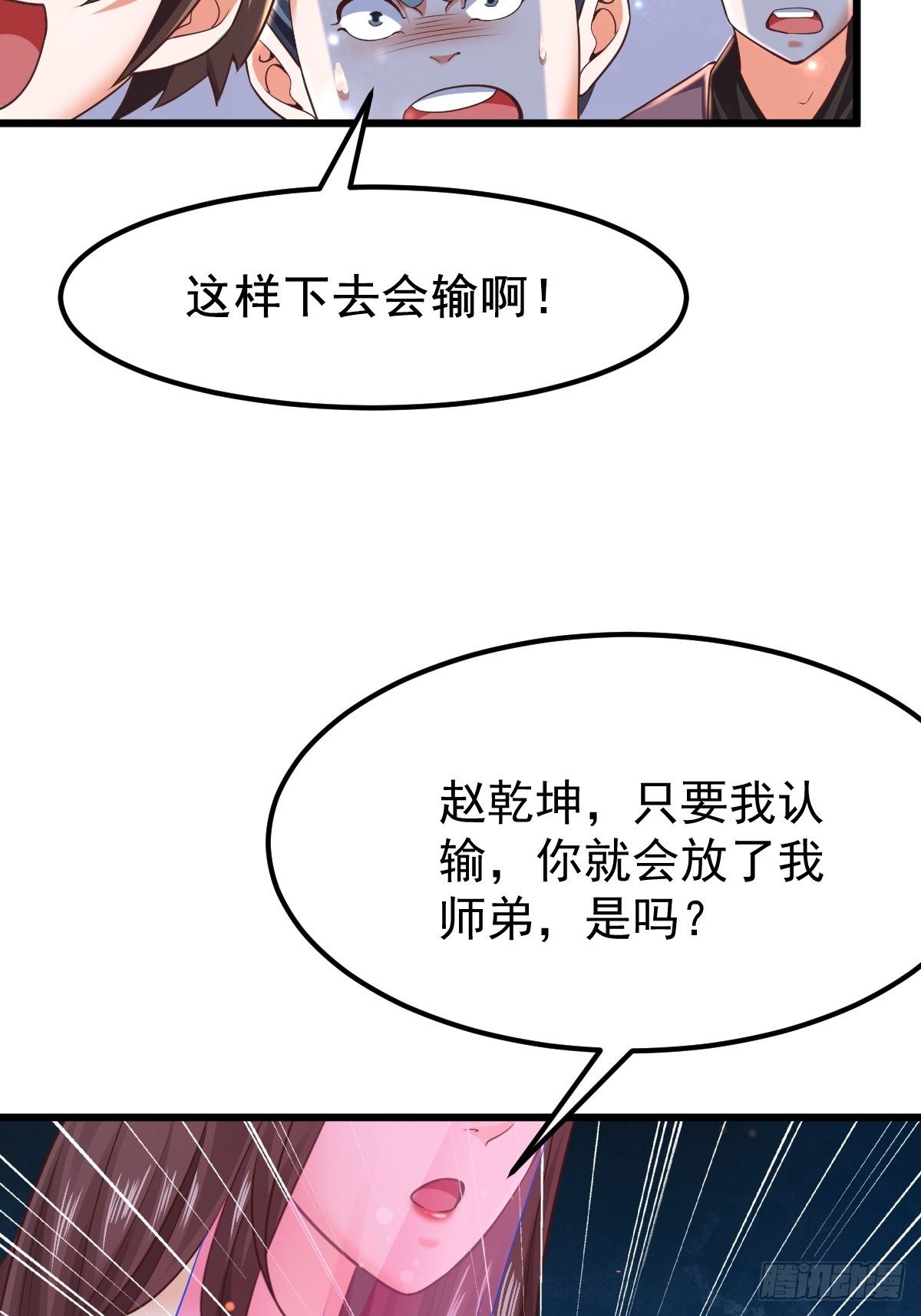 24 你是不是傻！6