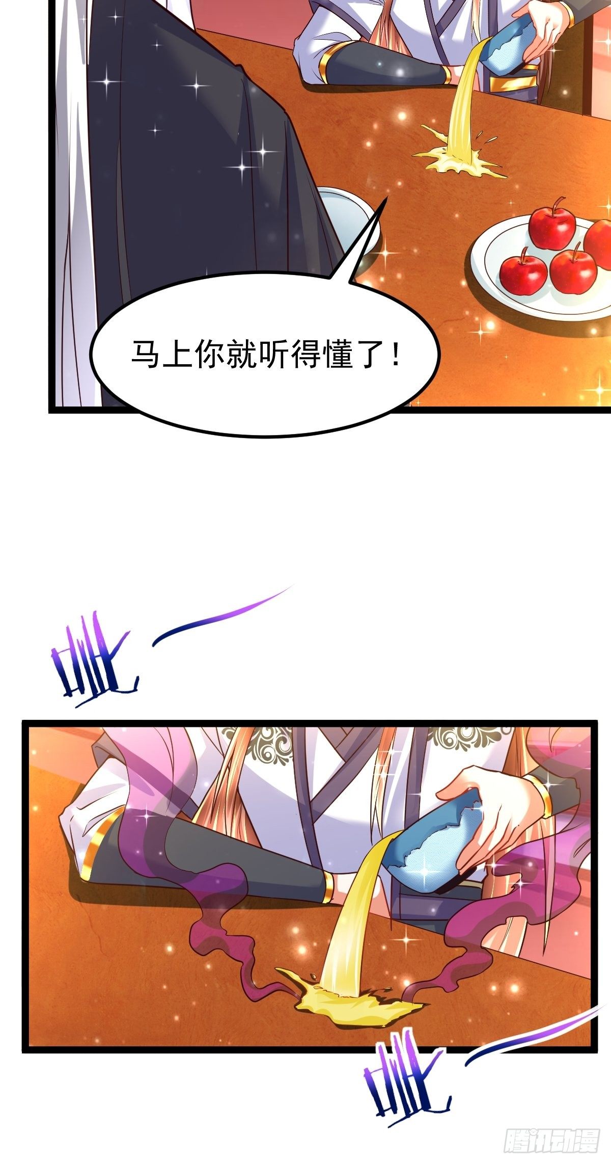 71 师傅，找到你了21
