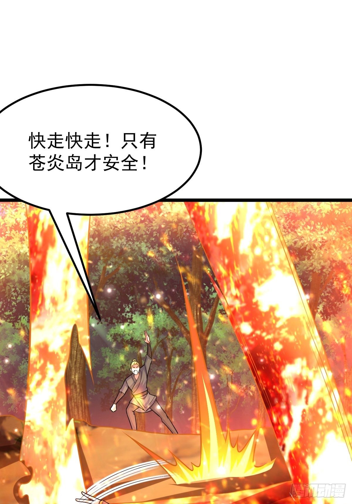 38 剑来！4