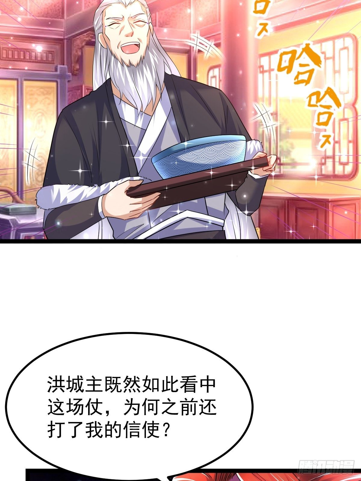 71 师傅，找到你了12