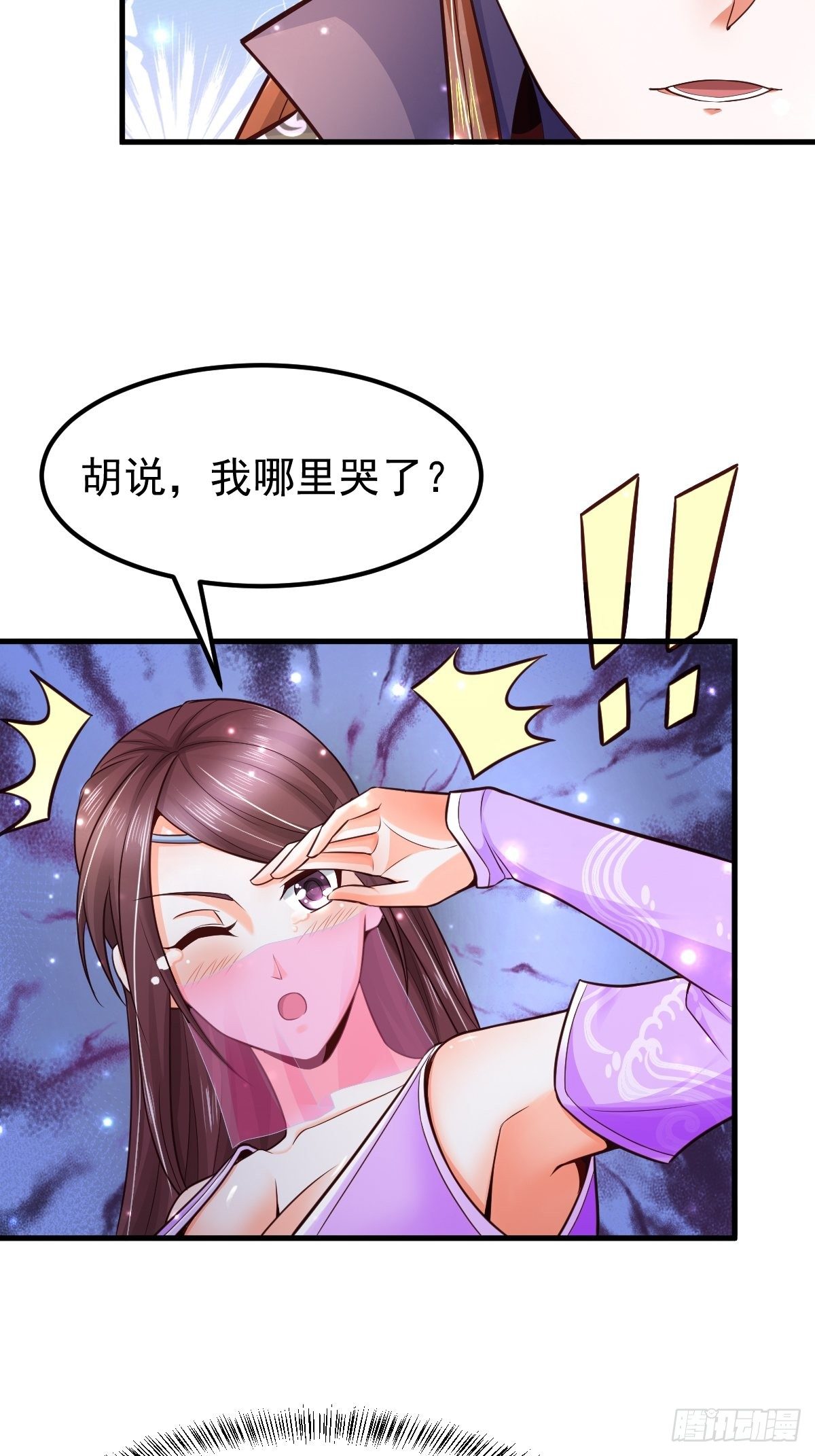13 男人的嘴，骗人的鬼3