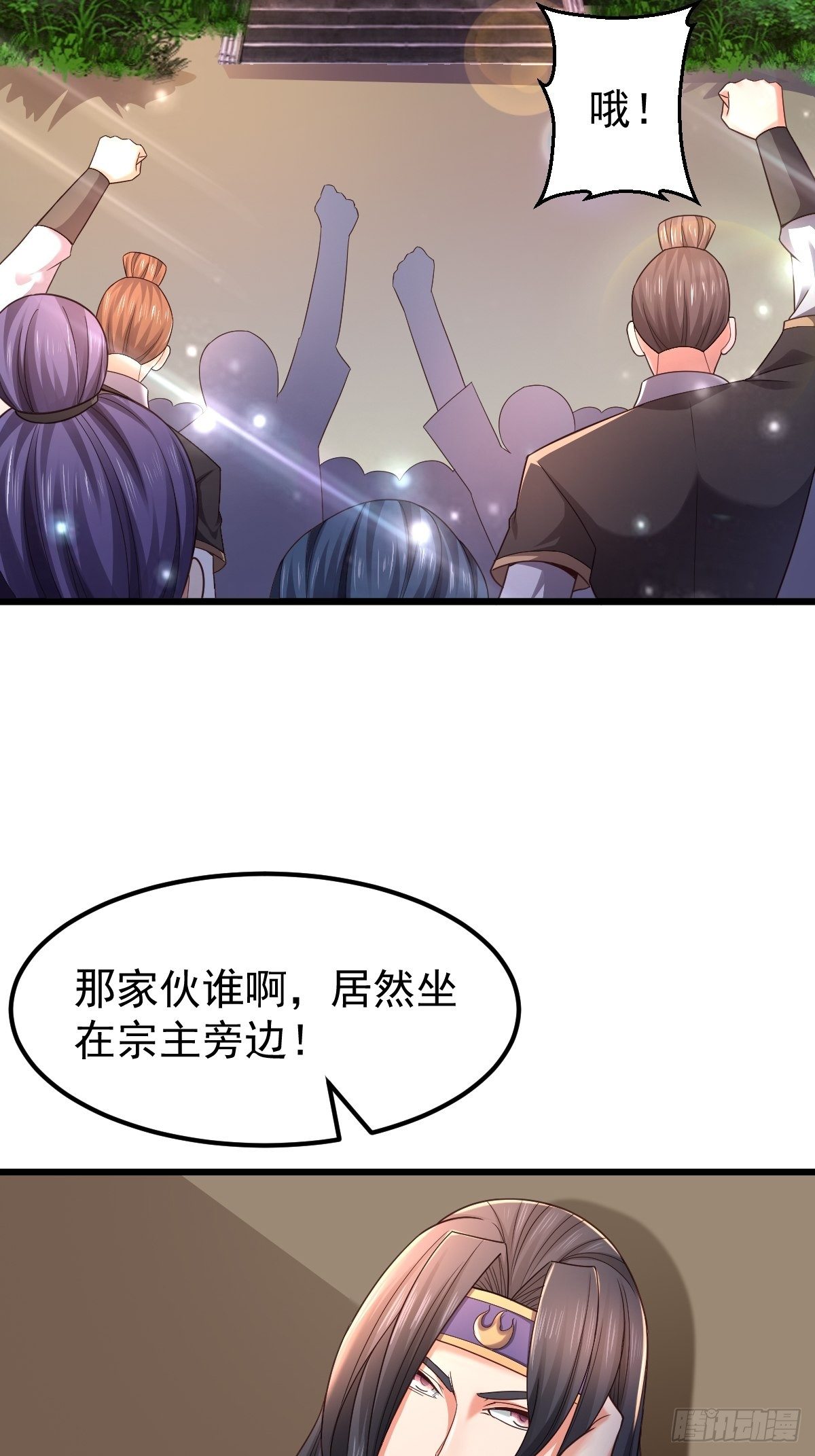 22 炎火宗少主24