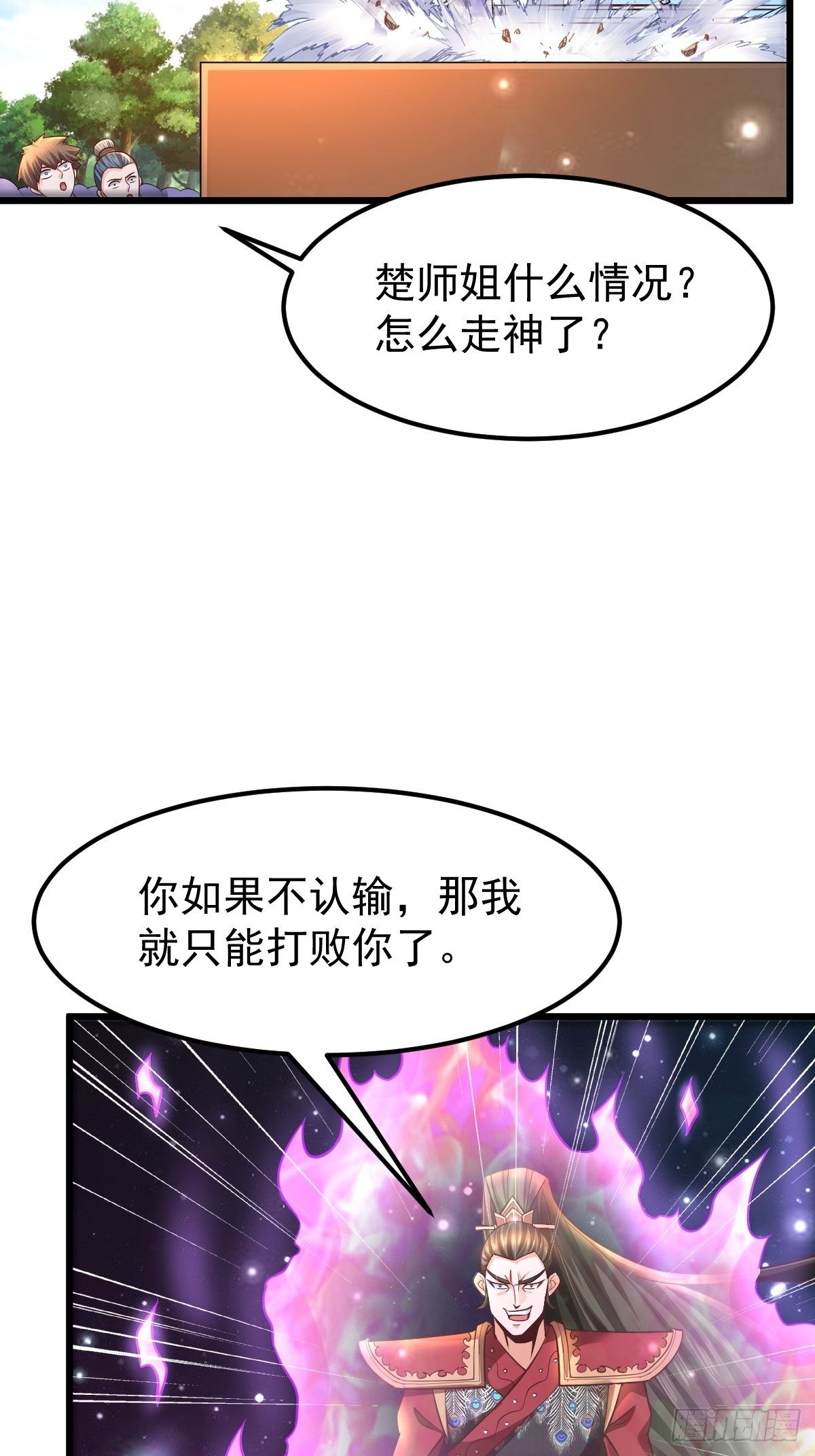 23 楚冰蓝vs赵乾坤44