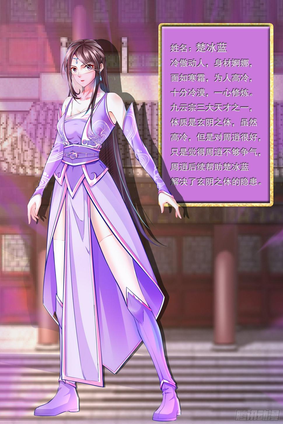人设介绍1