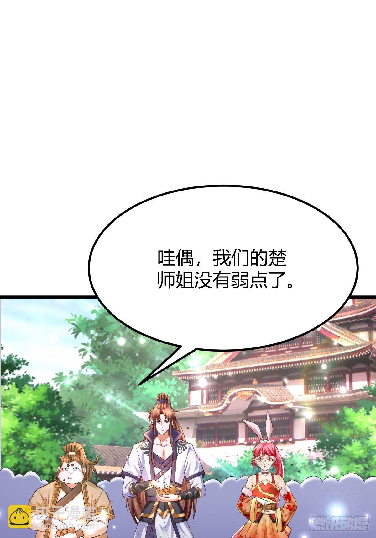 24 你是不是傻！25