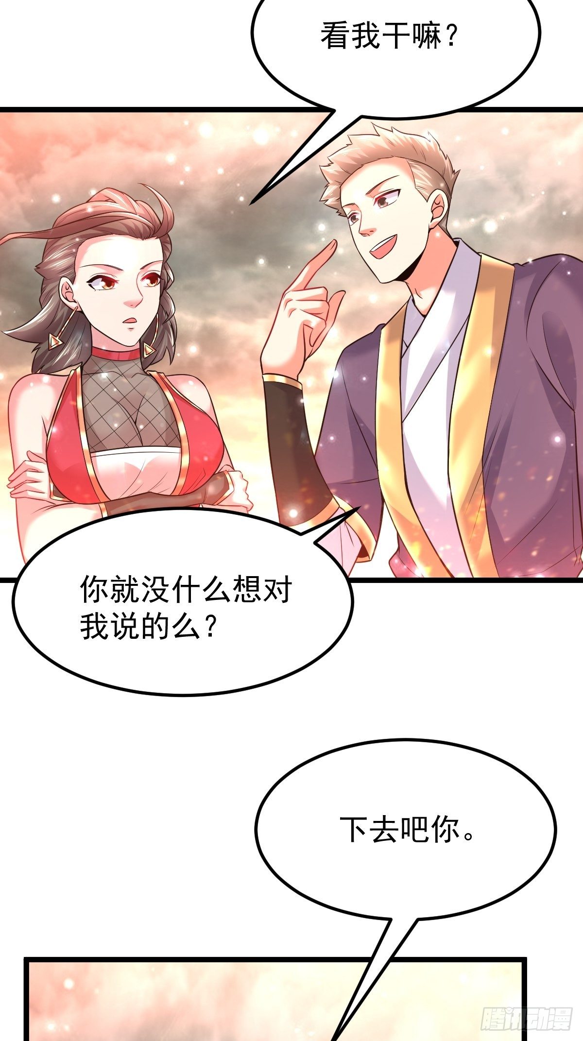 34 你确定？9