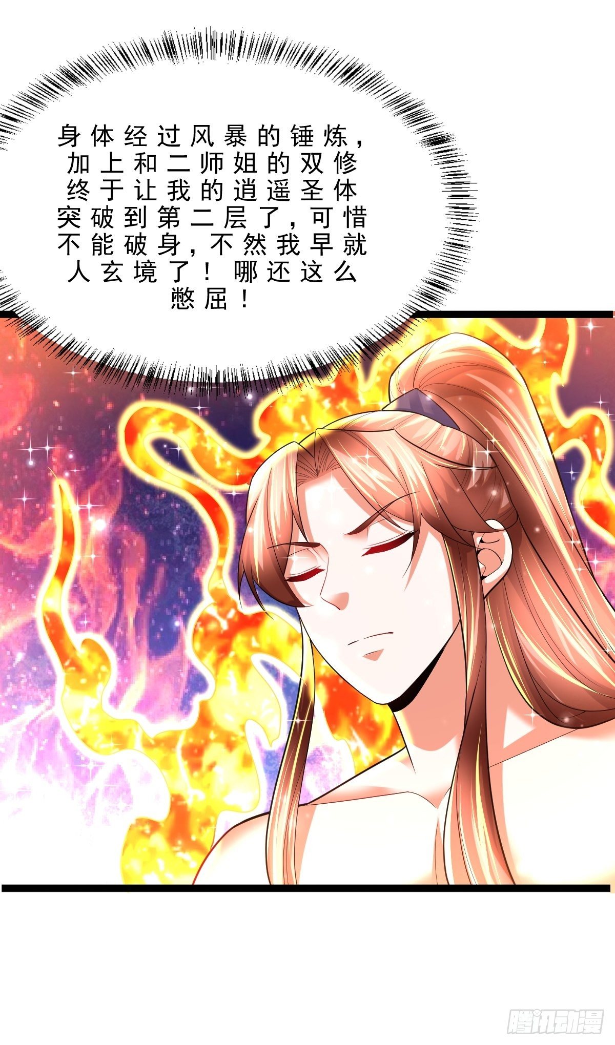 63 炼丹8