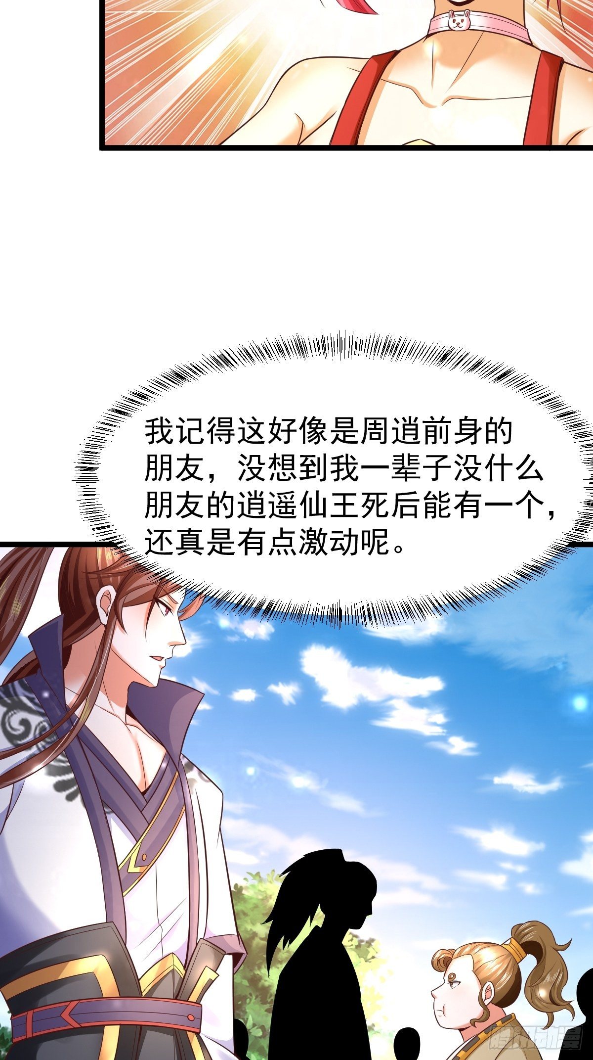 8 偶遇顾小胖19