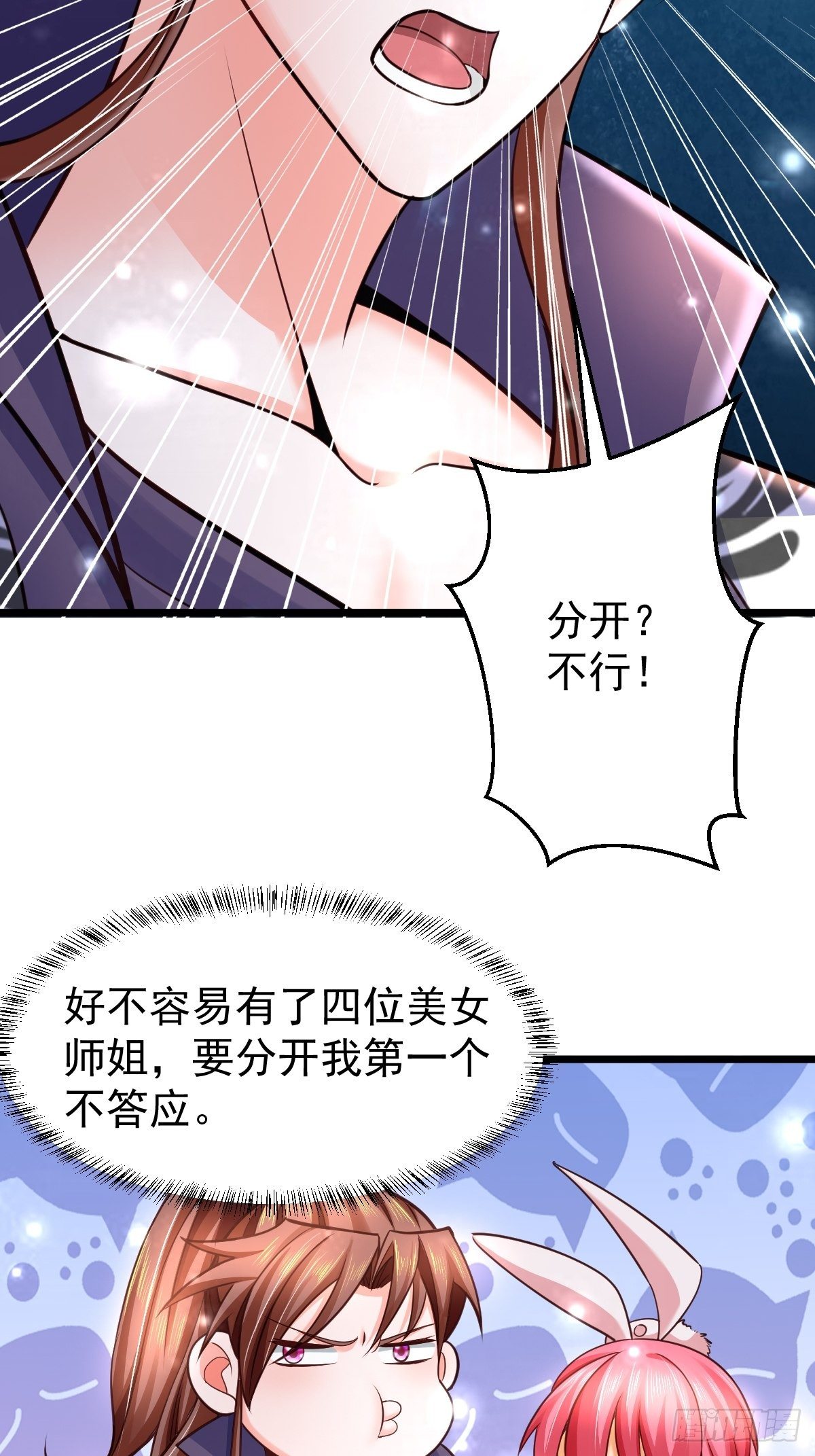 13 男人的嘴，骗人的鬼33