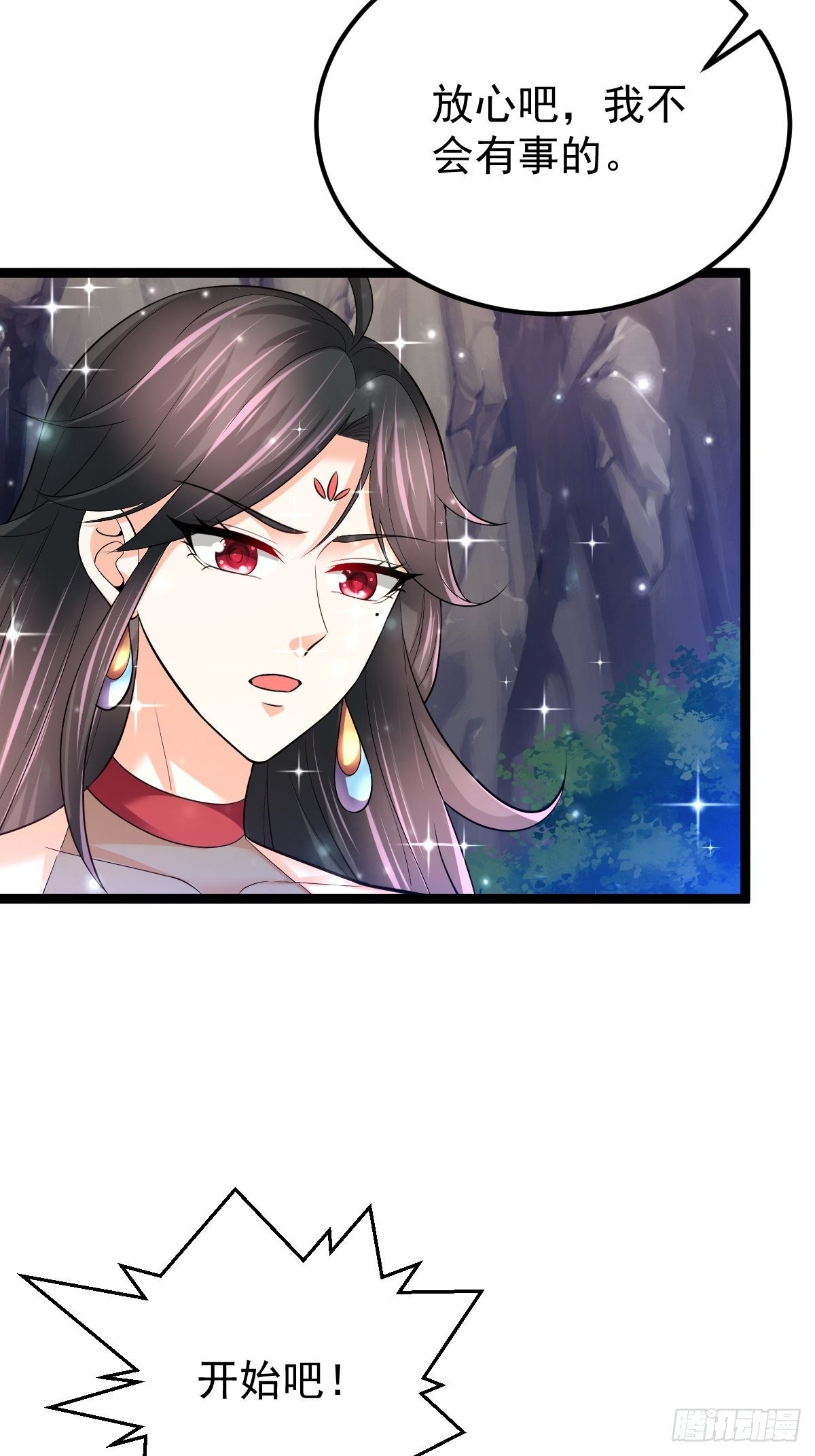 56 逍遥圣体27