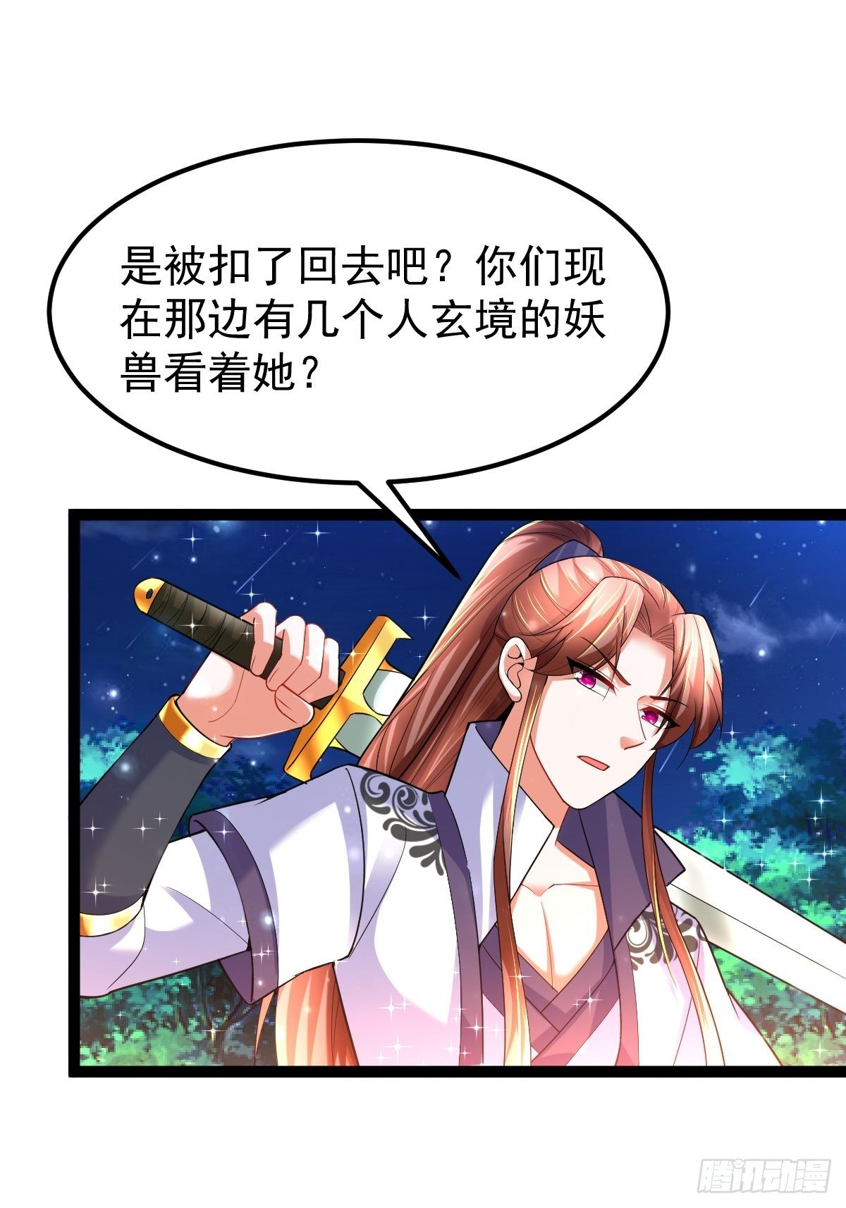 61 妖神血脉26