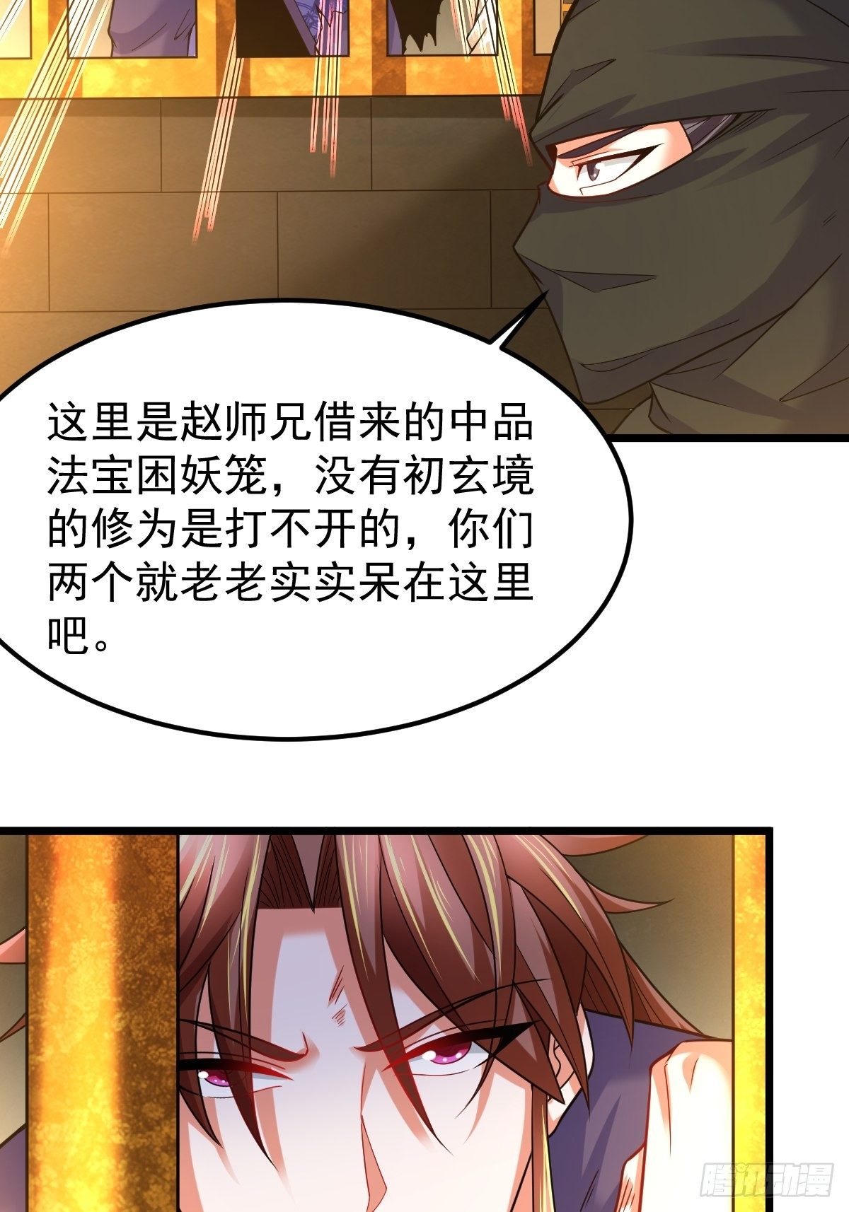 21 周逍被擒38