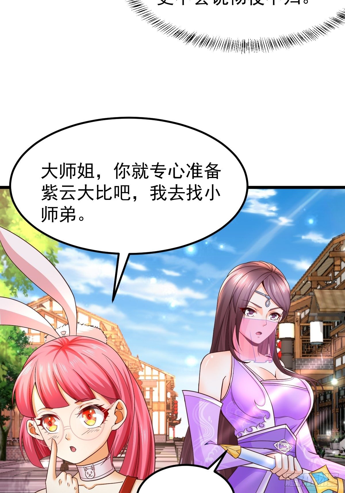 22 炎火宗少主17